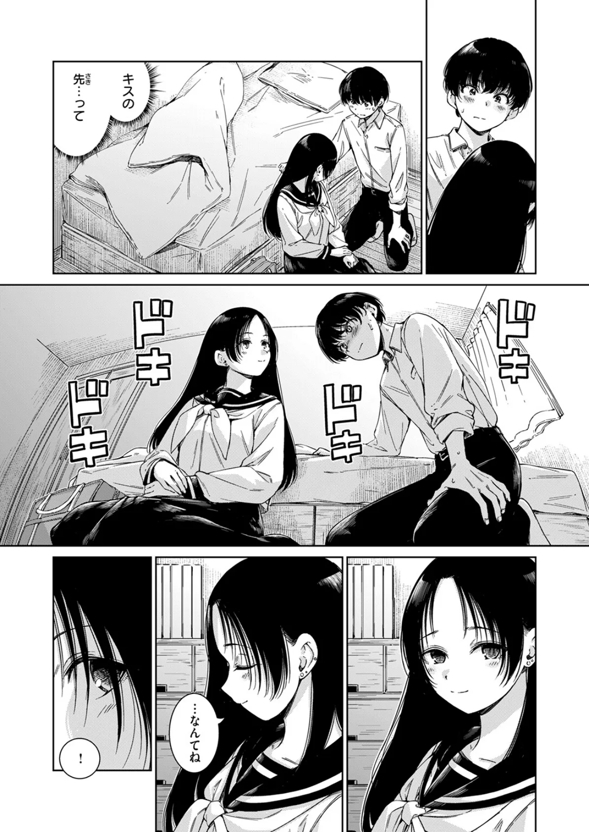 COMIC快楽天 2025年06月号 8ページ