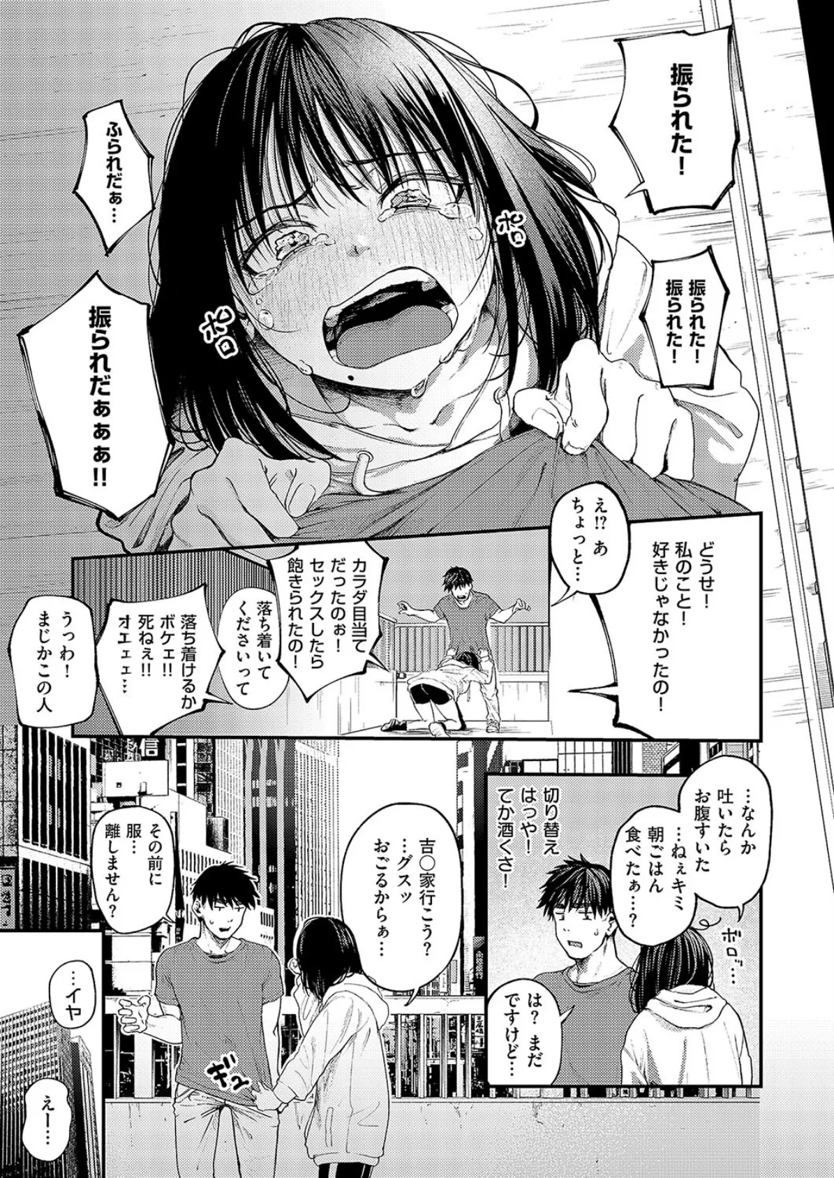 あるこほりっく・リビドー 3ページ