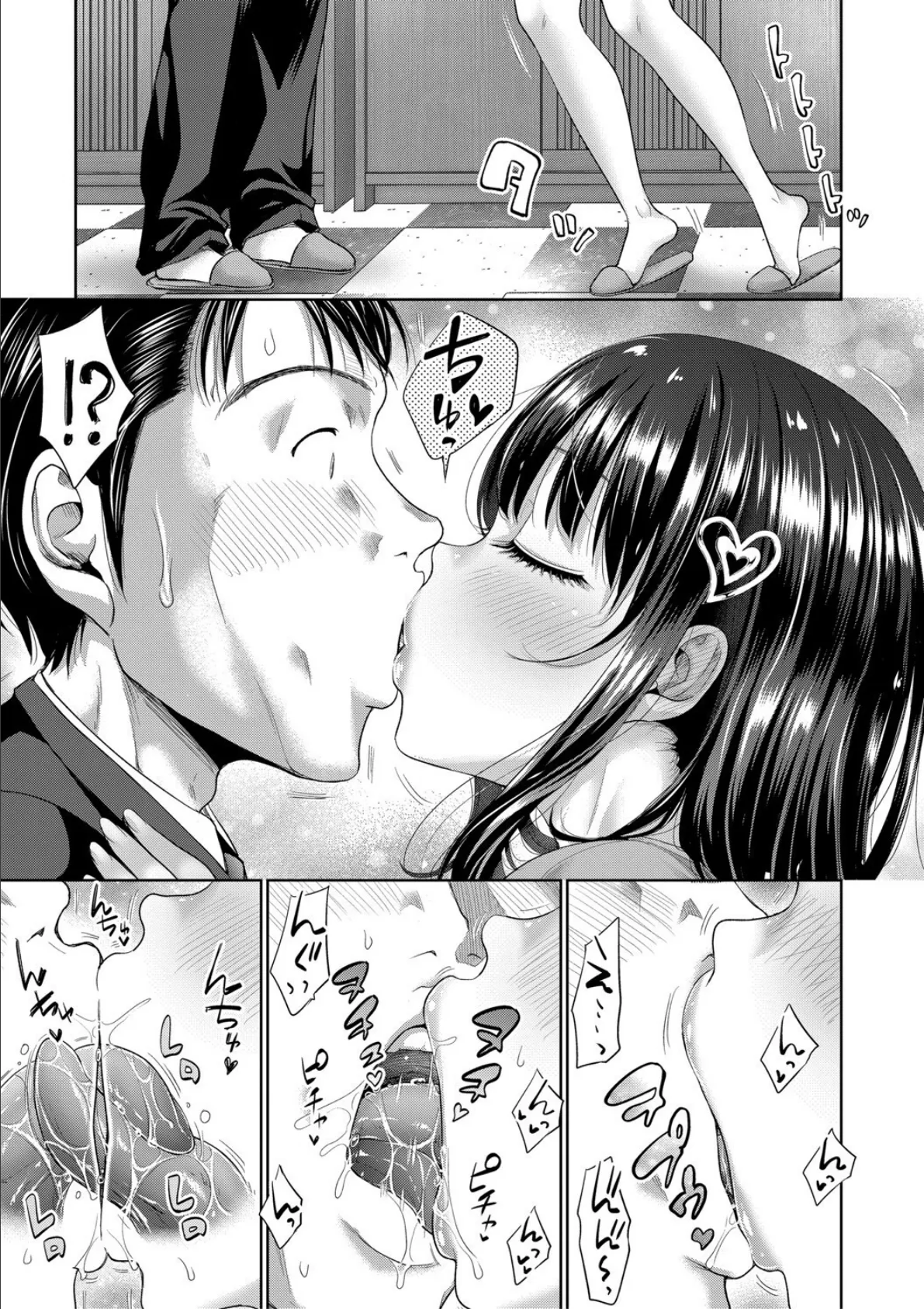 二人だけの秘密-もしデリヘル呼んで義娘が来ちゃったら-【電子版特典付き】 35ページ