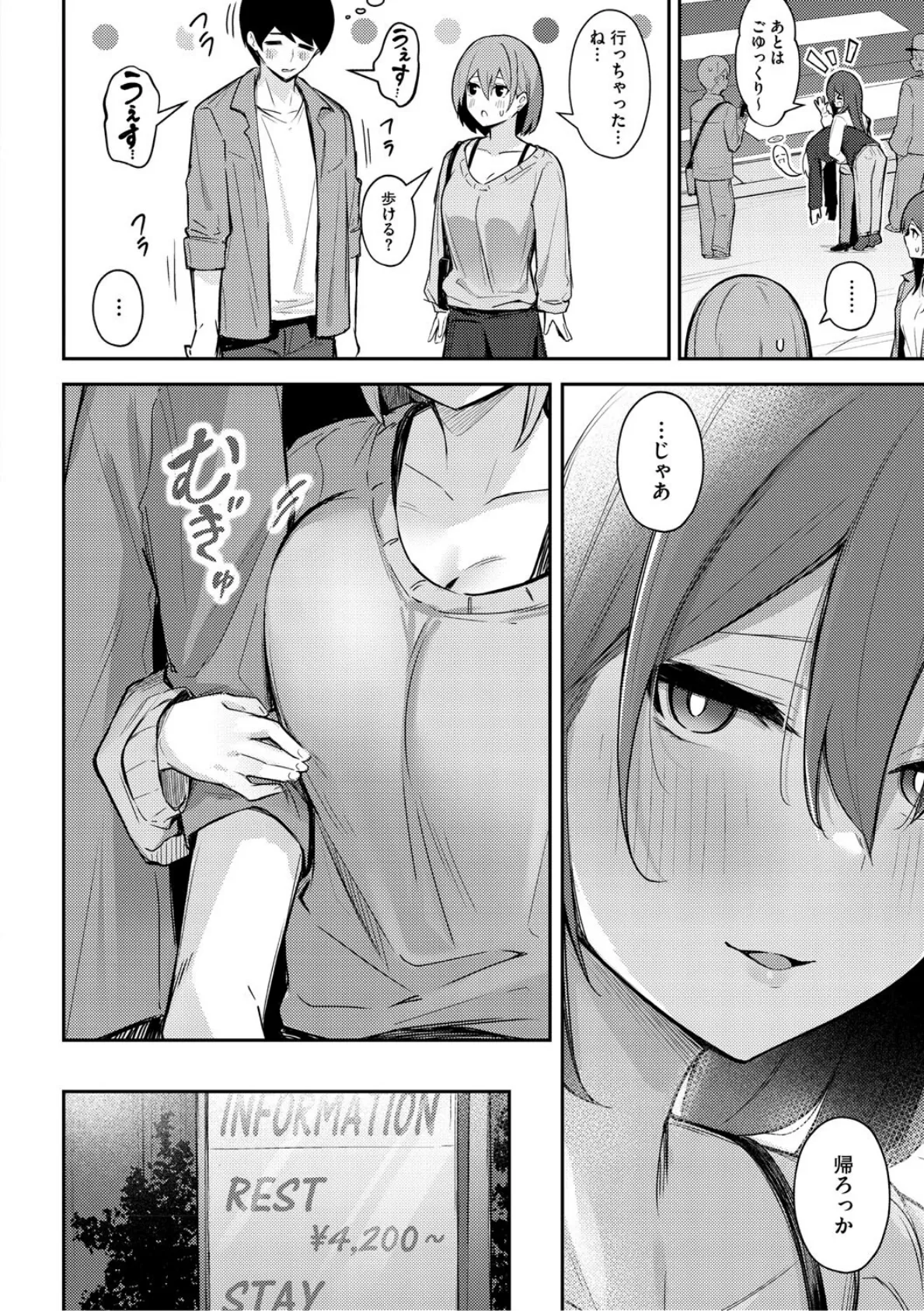 女の子には勝てナイ感じです【デジタル特装版】 14ページ