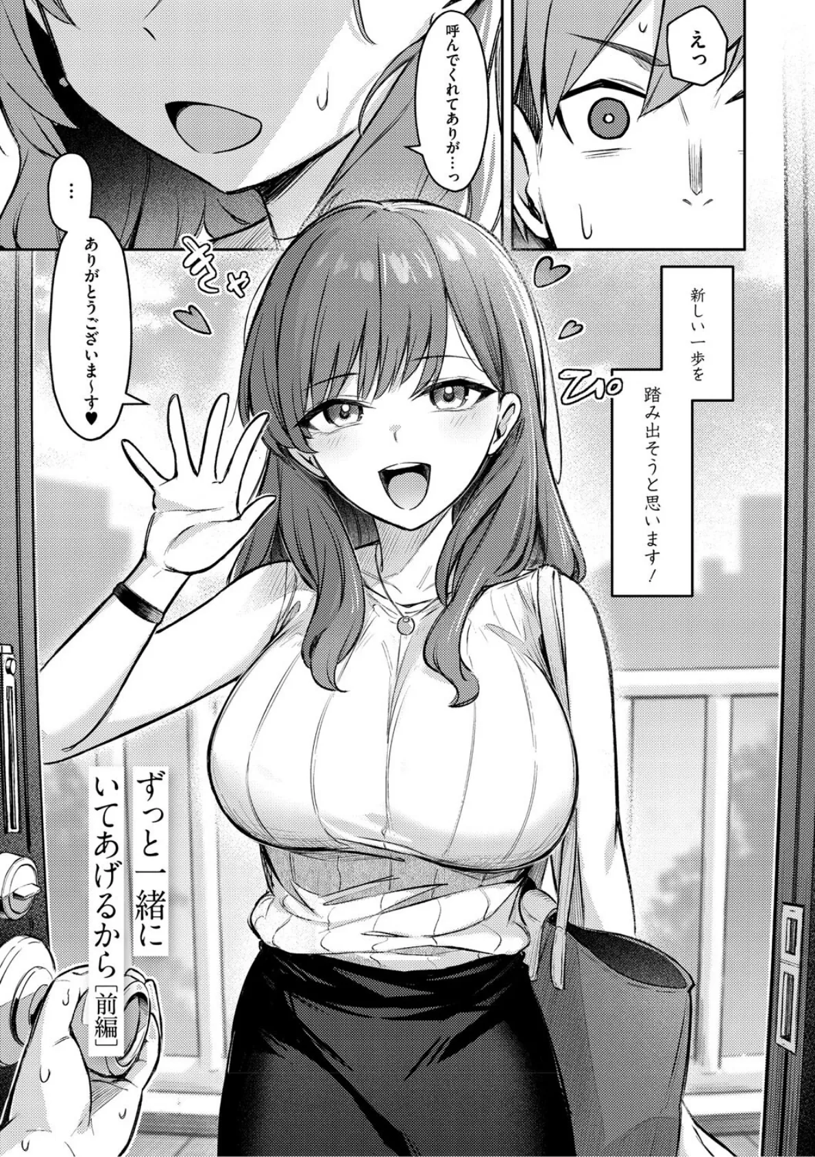 女の子には勝てナイ感じです【デジタル特装版】 5ページ