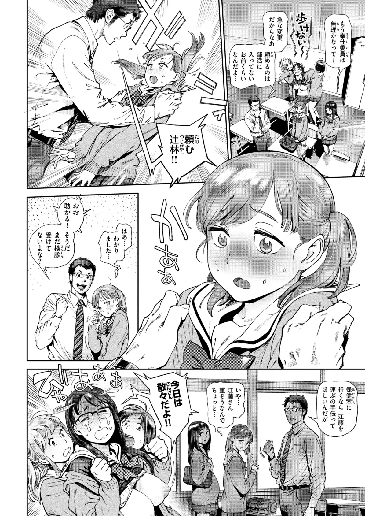 奉仕委員のおしごと・ぷらす【デジタルエディション】 16ページ