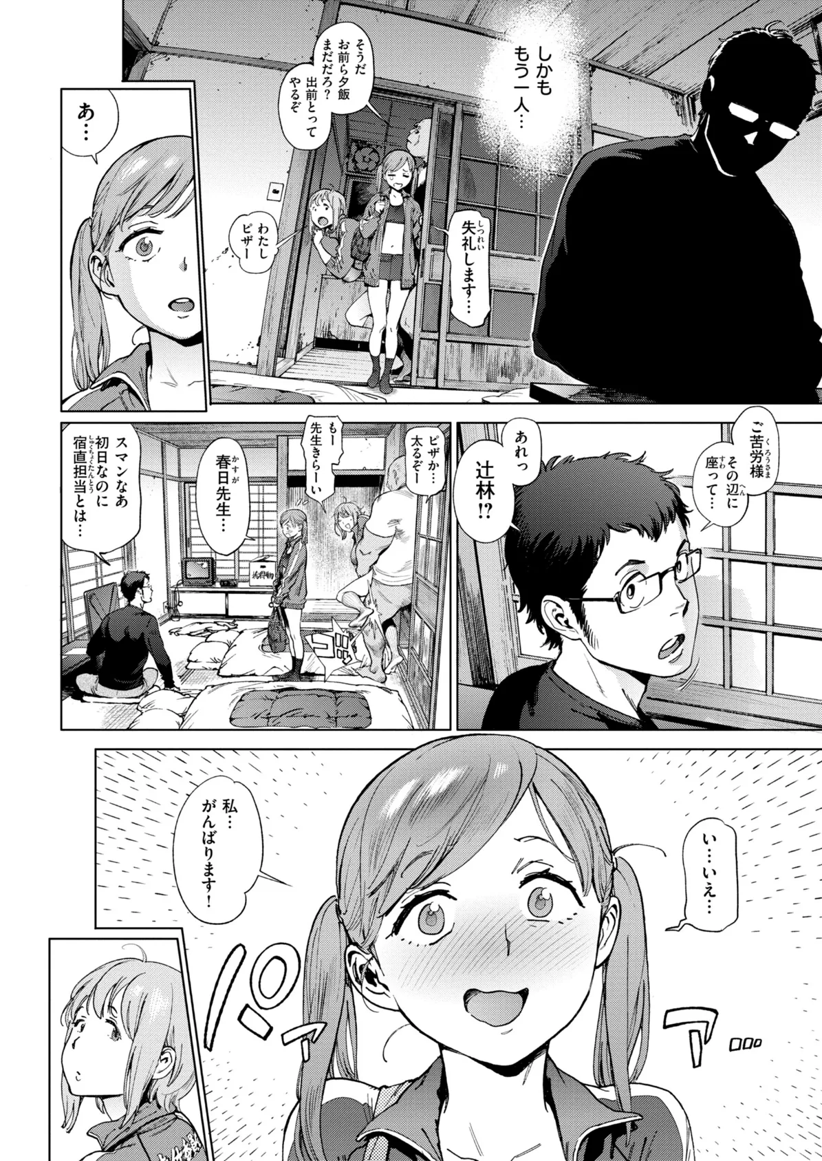 奉仕委員のおしごと・ぷらす【デジタルエディション】 22ページ