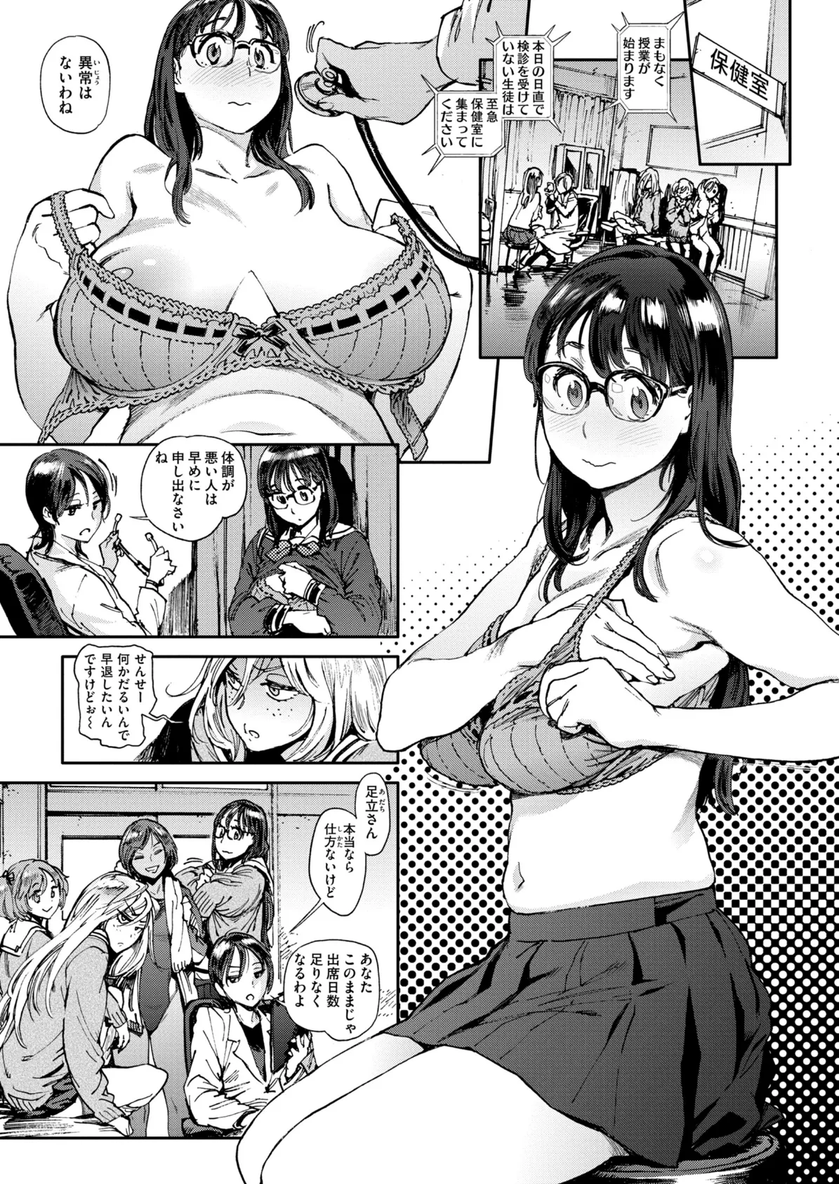 奉仕委員のおしごと・ぷらす【デジタルエディション】 3ページ