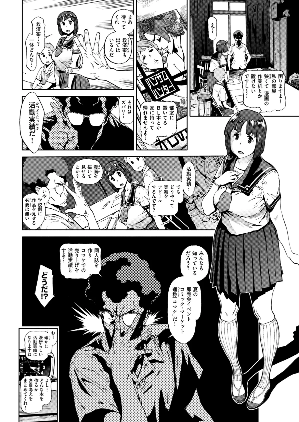 奉仕委員のおしごと・ぷらす【デジタルエディション】 32ページ