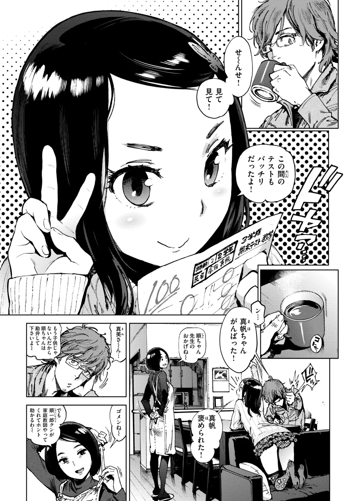 奉仕委員のおしごと・ぷらす【デジタルエディション】 45ページ
