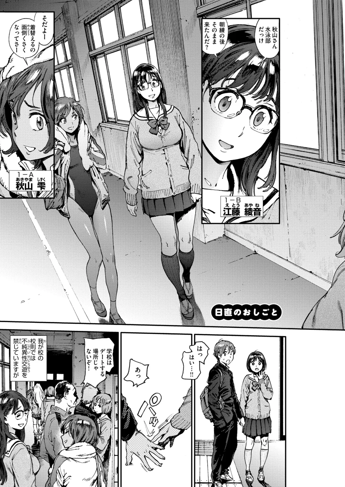 奉仕委員のおしごと・ぷらす【デジタルエディション】 5ページ