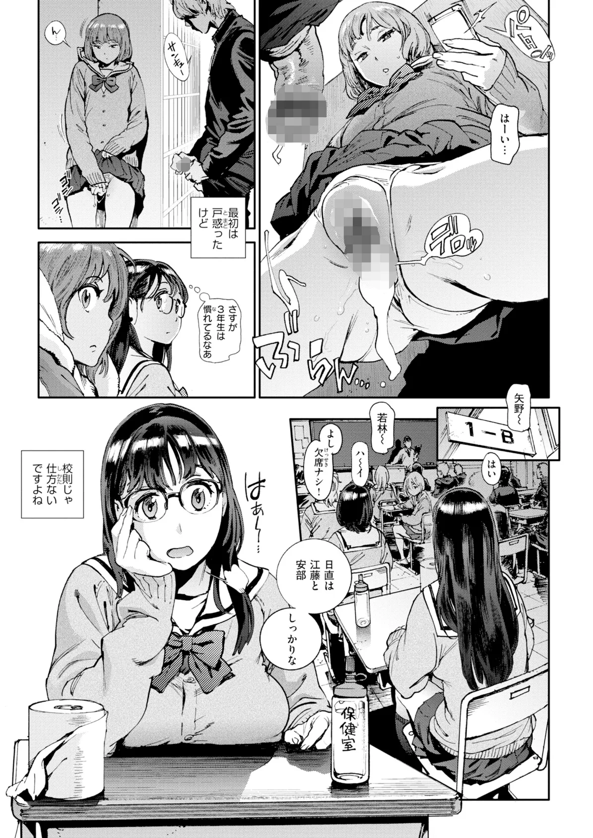 奉仕委員のおしごと・ぷらす【デジタルエディション】 7ページ