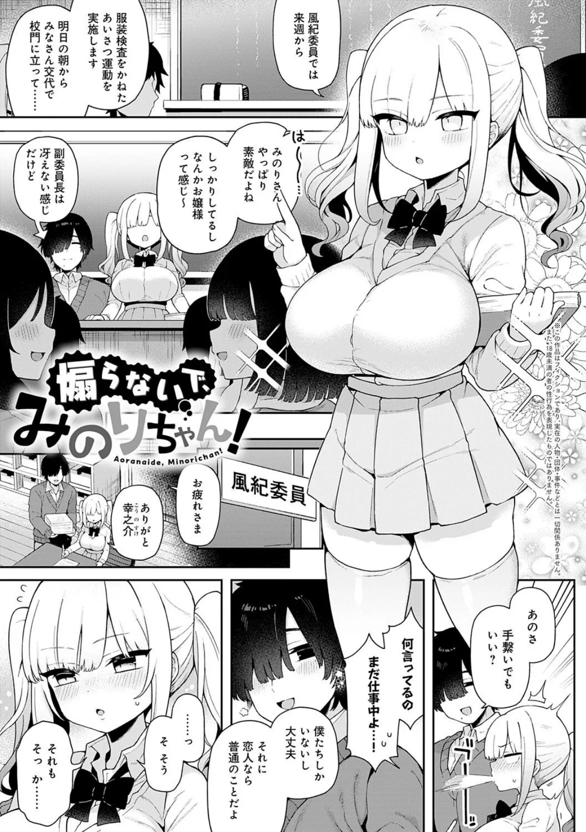 わからせっくす！【デジタル特装版】 21ページ