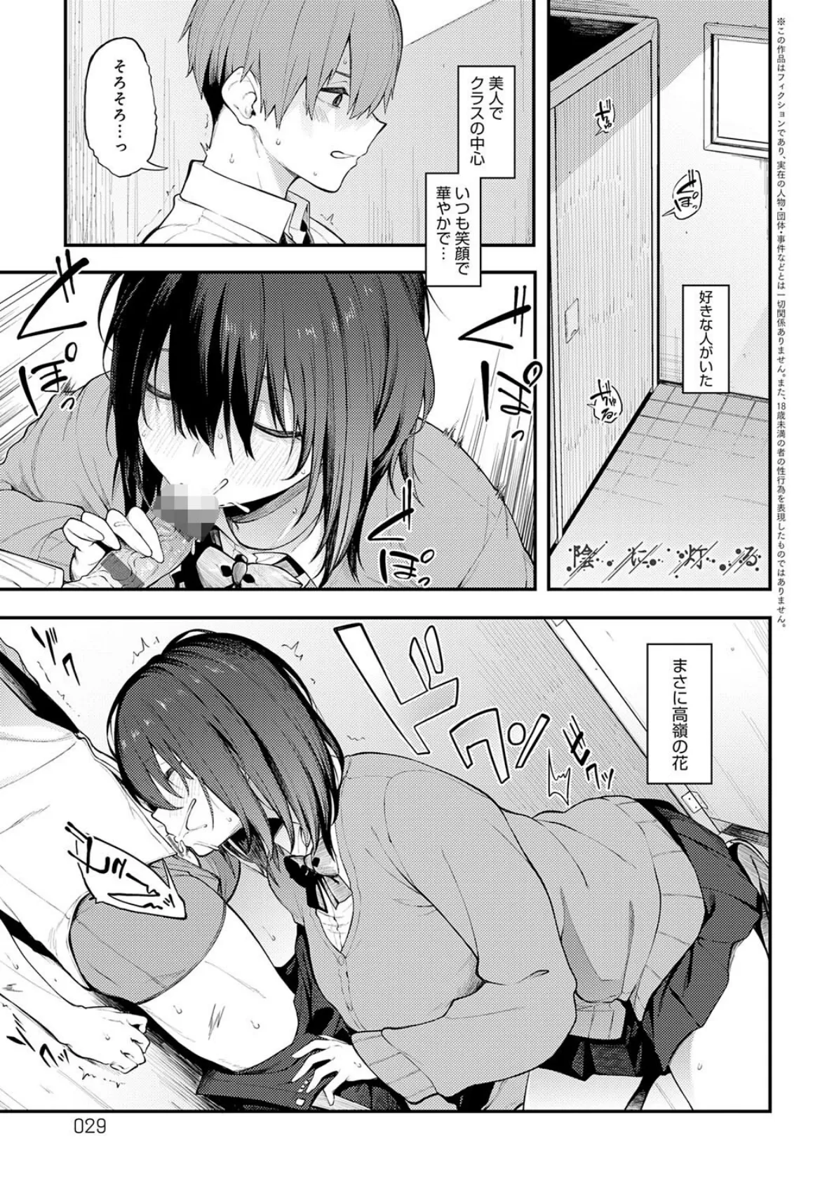 淡く、濃い、恋。【デジタル特装版】 11ページ