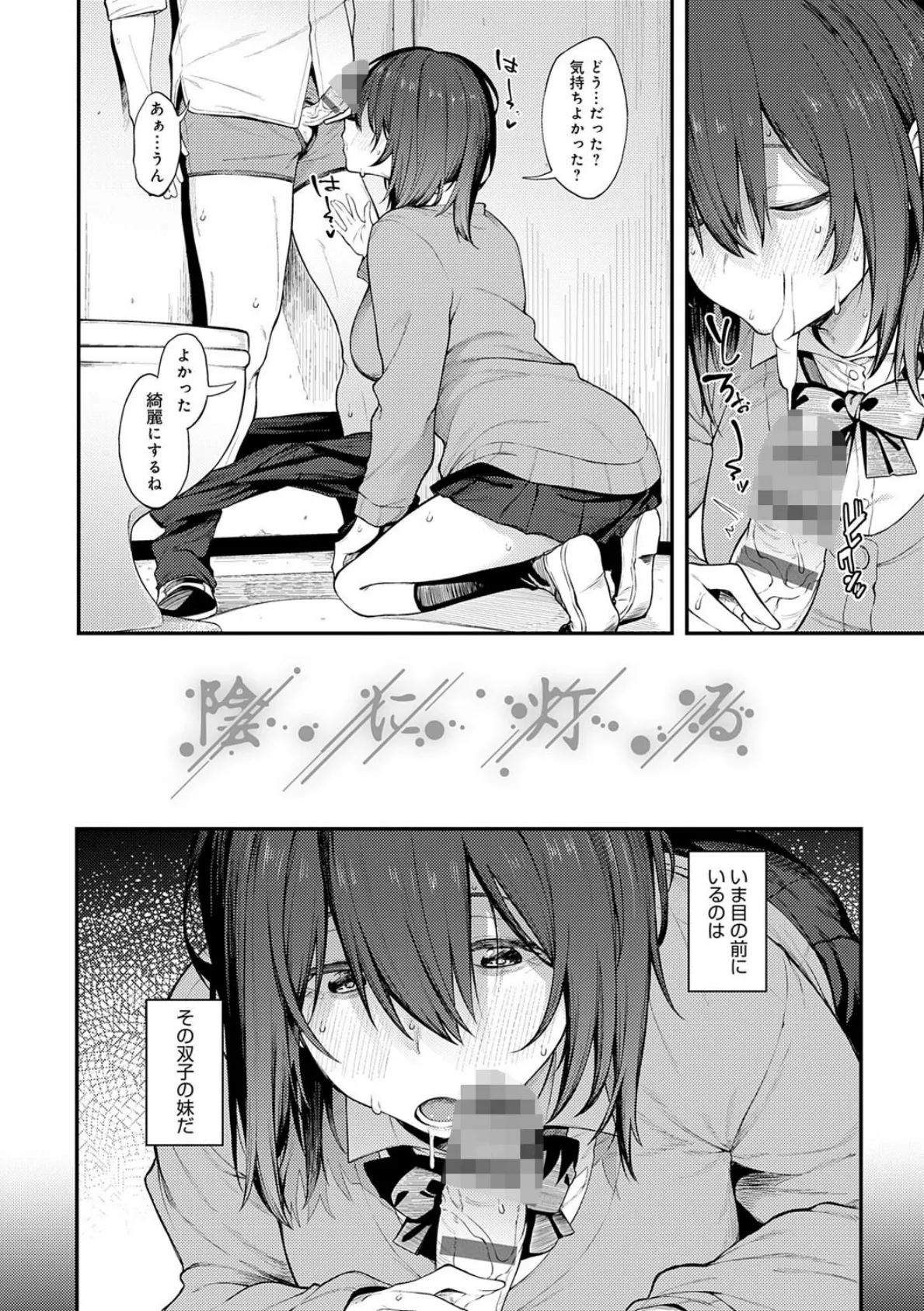 淡く、濃い、恋。【デジタル特装版】 12ページ