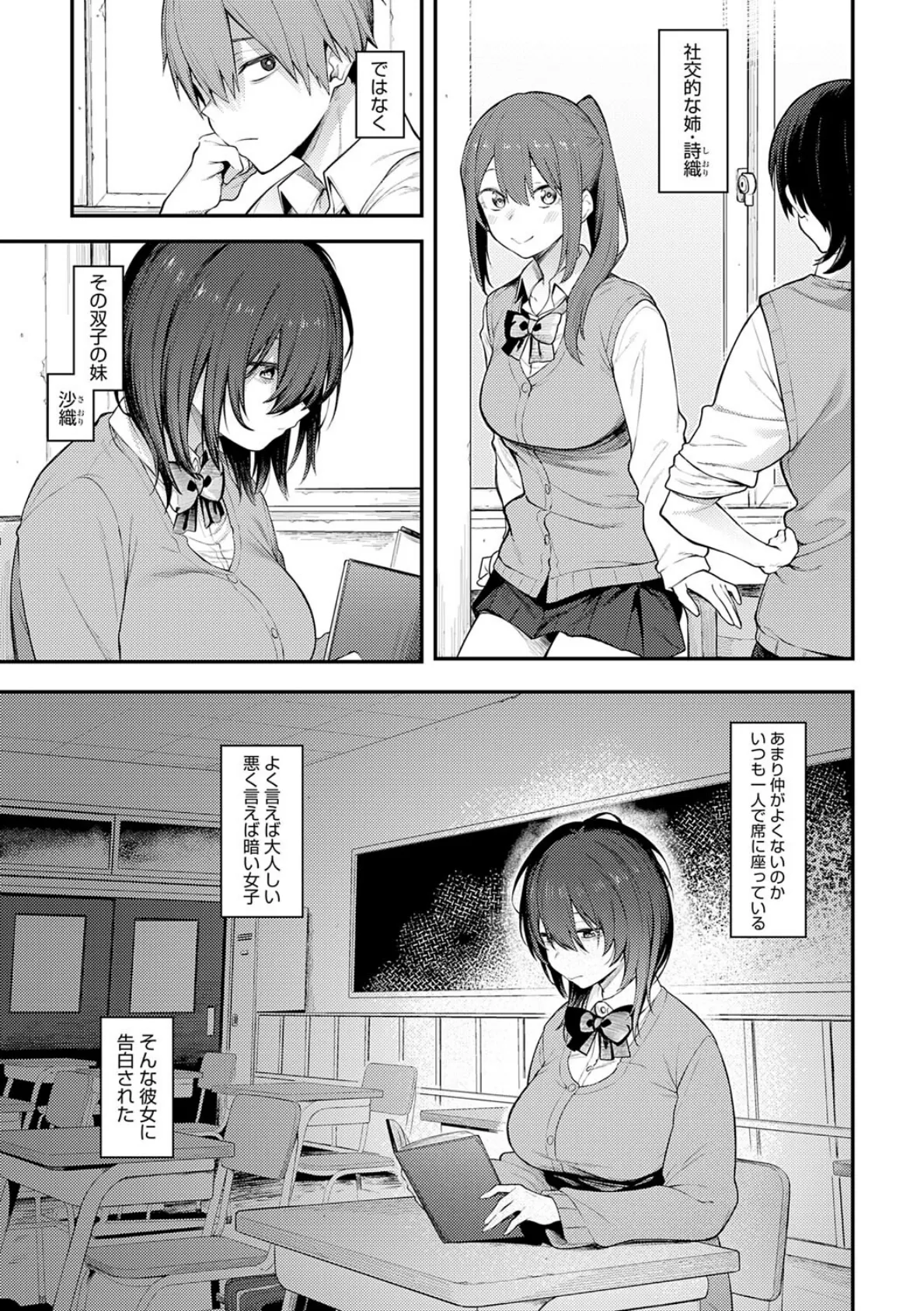 淡く、濃い、恋。【デジタル特装版】 13ページ