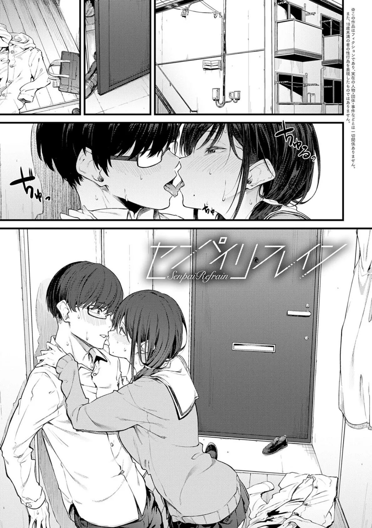 淡く、濃い、恋。【デジタル特装版】 23ページ