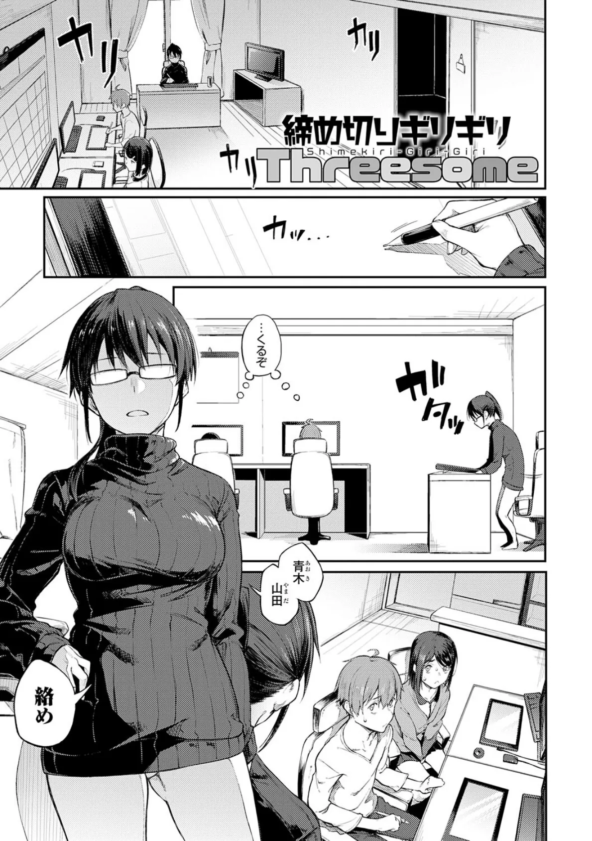 淡く、濃い、恋。【デジタル特装版】 27ページ