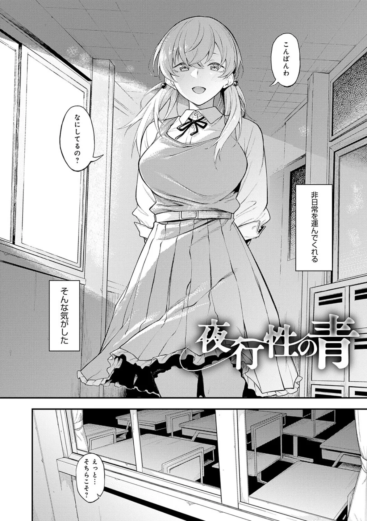 淡く、濃い、恋。【デジタル特装版】 4ページ