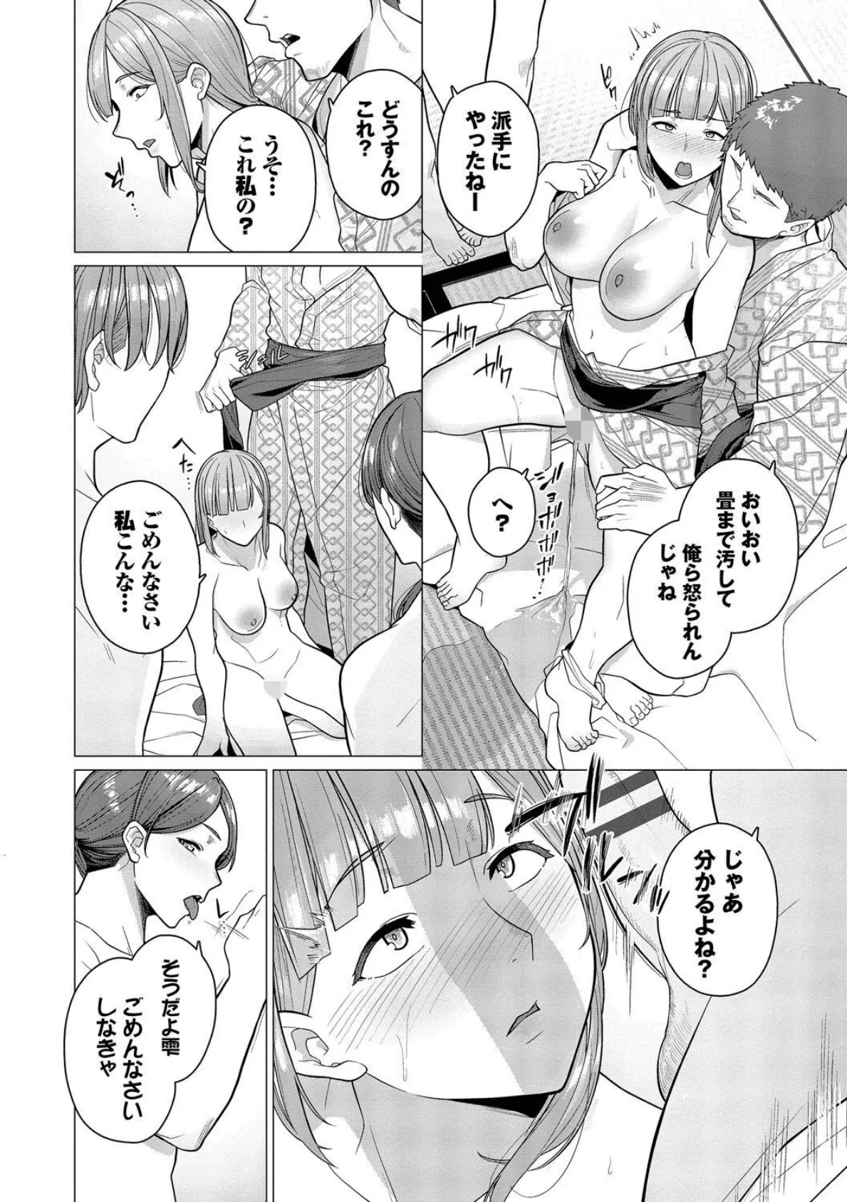 溺れる私、蕩ける私【デジタル特装版】【FANZA限定版】 10ページ