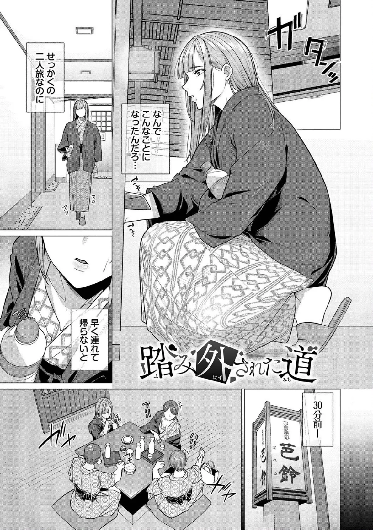 溺れる私、蕩ける私【デジタル特装版】【FANZA限定版】 3ページ