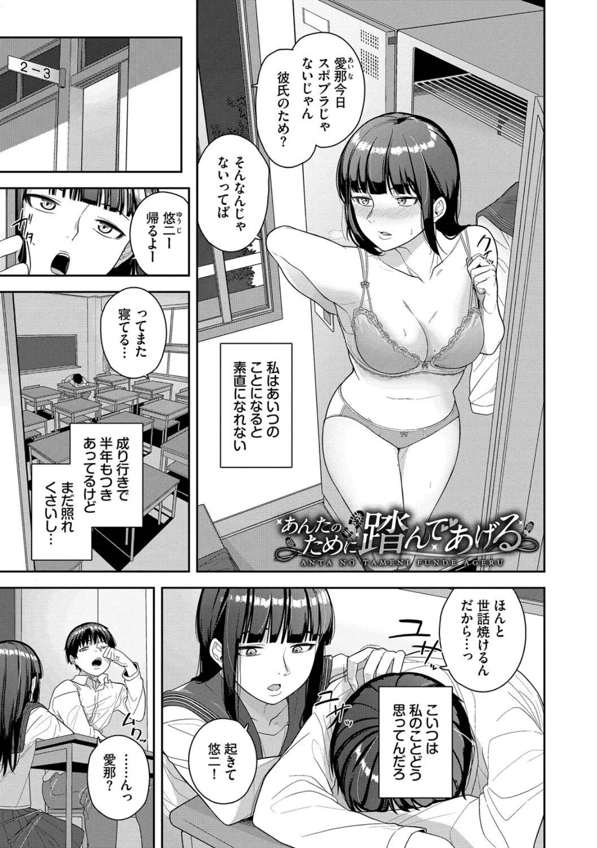 溺れる私、蕩ける私【デジタル特装版】【FANZA限定版】 30ページ