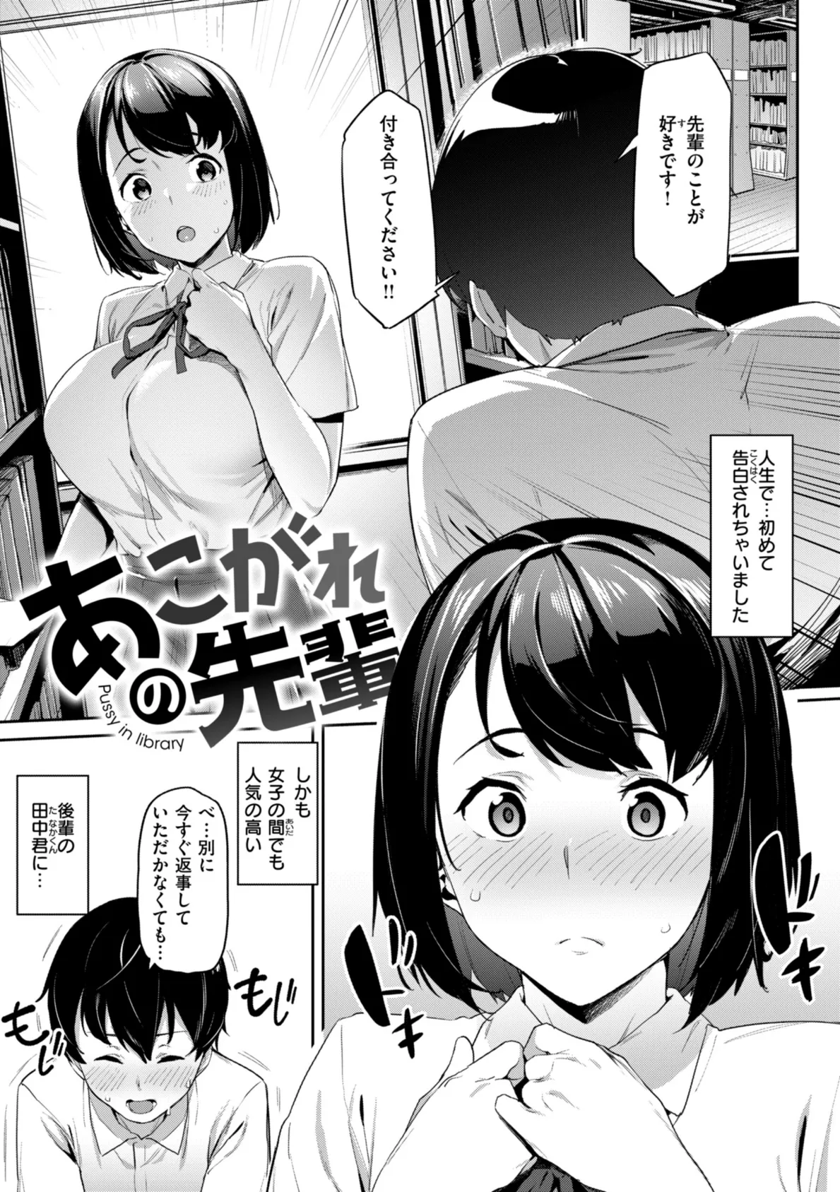 まずはセフレから、どう？ 35ページ