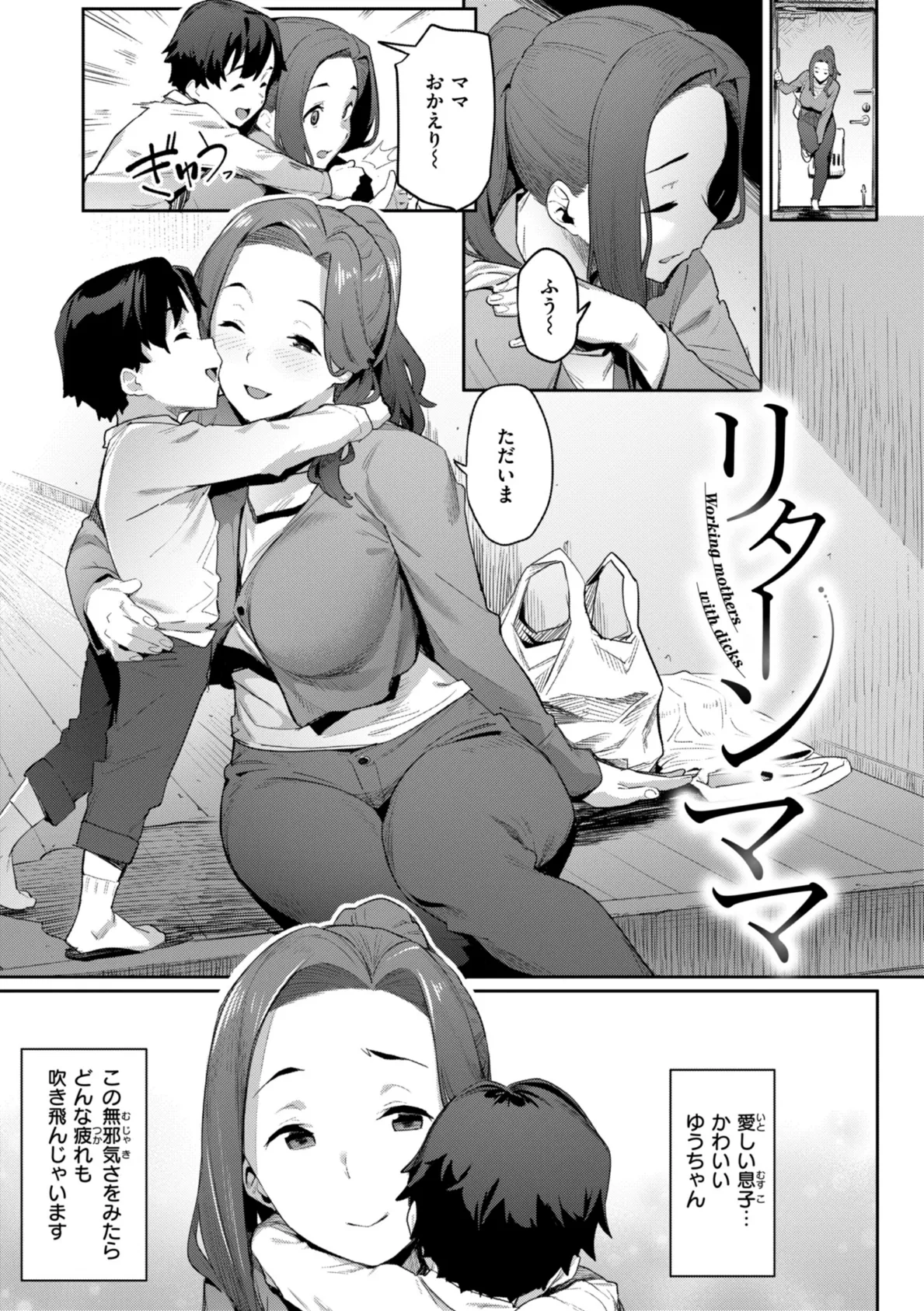 まずはセフレから、どう？ 43ページ