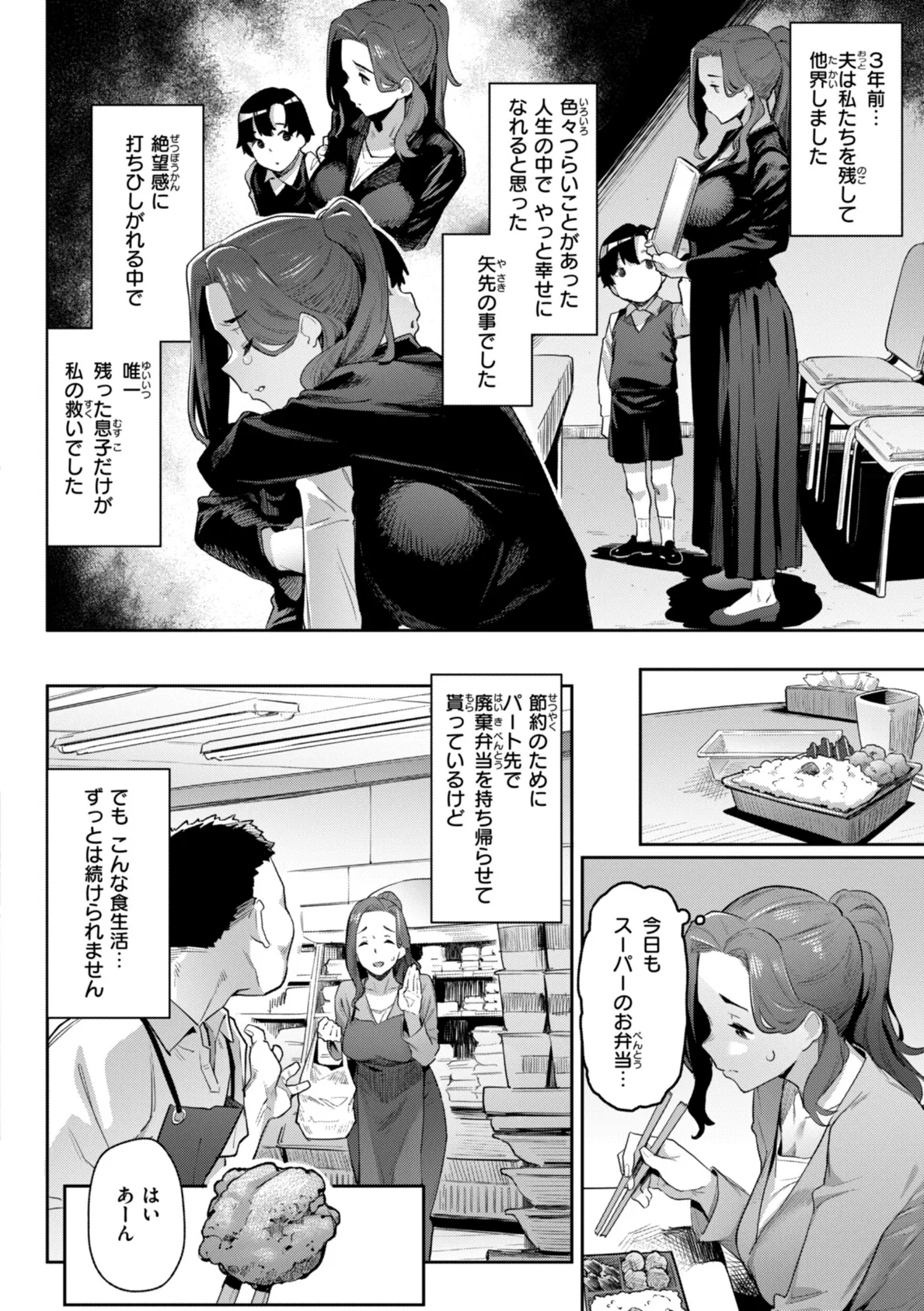 まずはセフレから、どう？ 44ページ