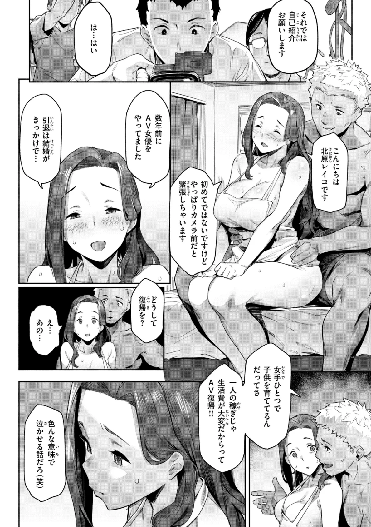まずはセフレから、どう？ 46ページ