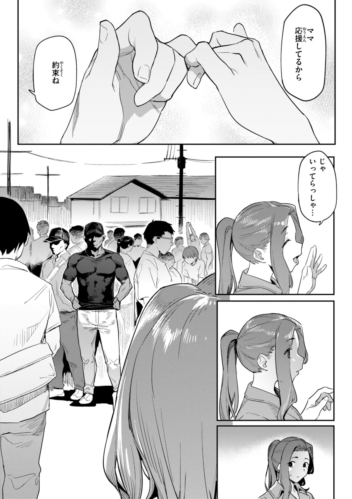 まずはセフレから、どう？ 52ページ