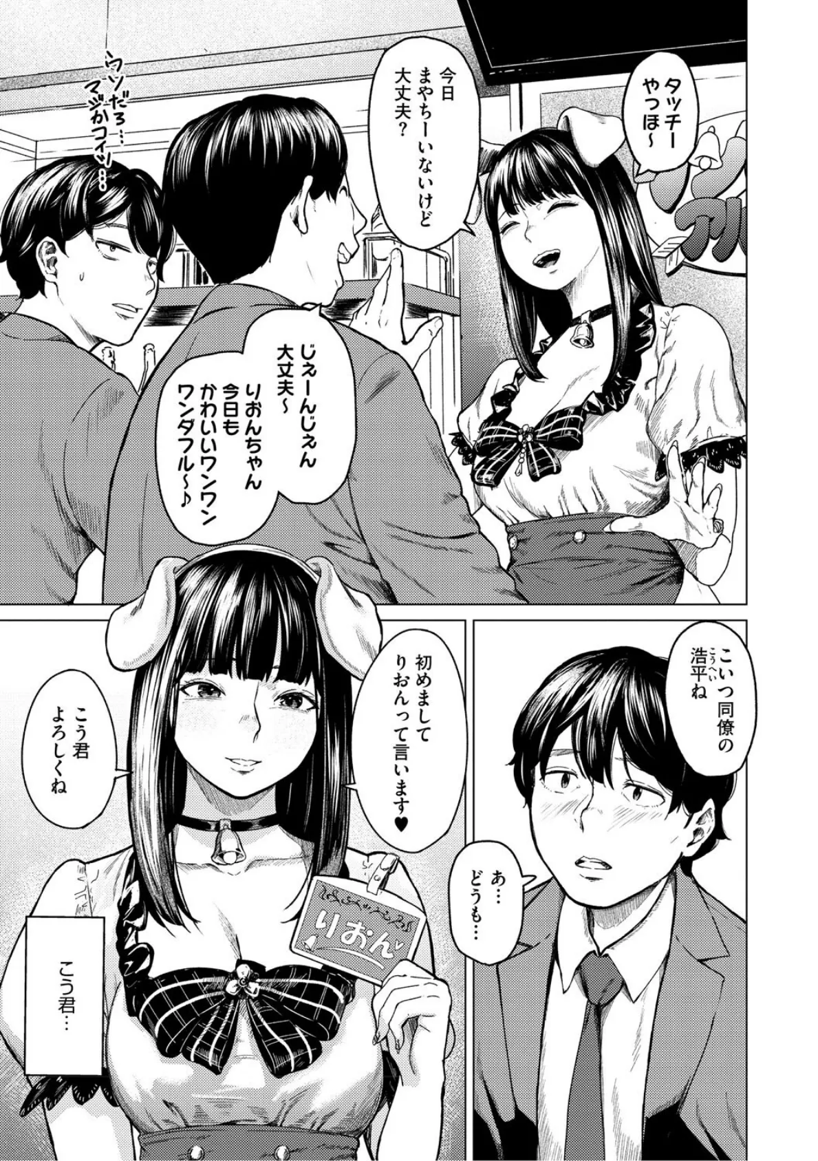 裏本 下 7ページ