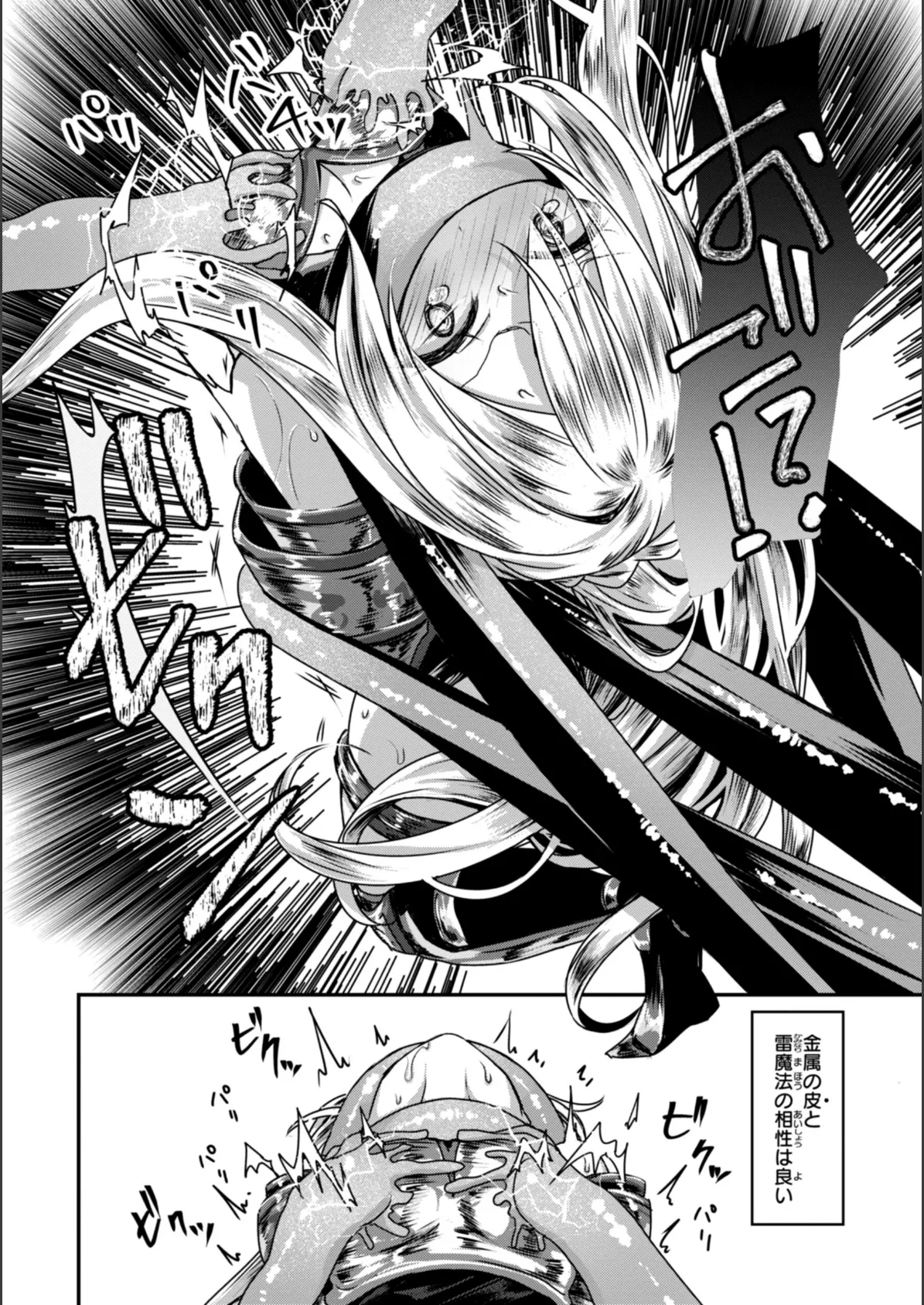 異世界バッドエンド 48ページ