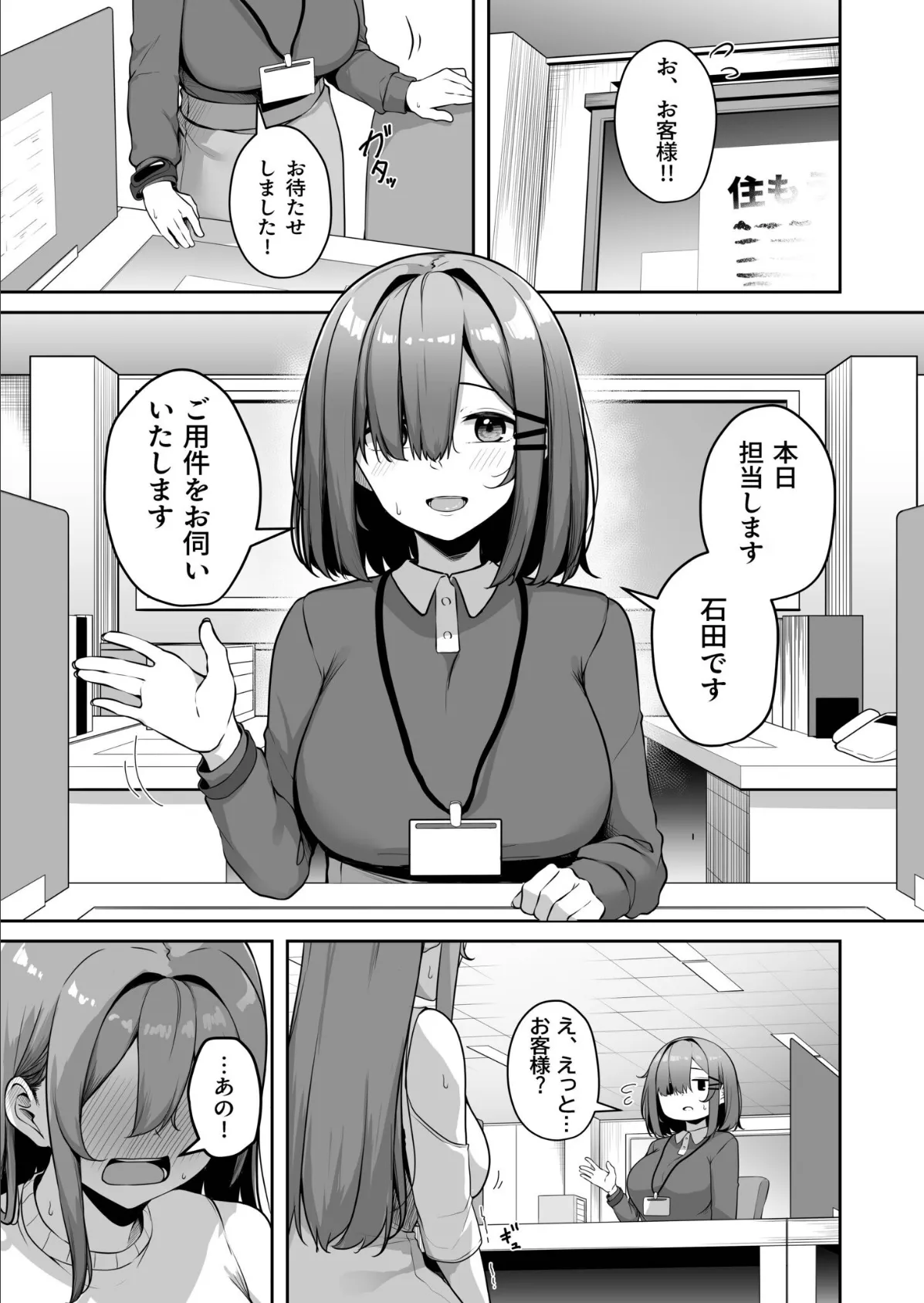 お姉さんとシよ？〜えちんぽカードでやりたい放題〜（7）【18禁】 3ページ
