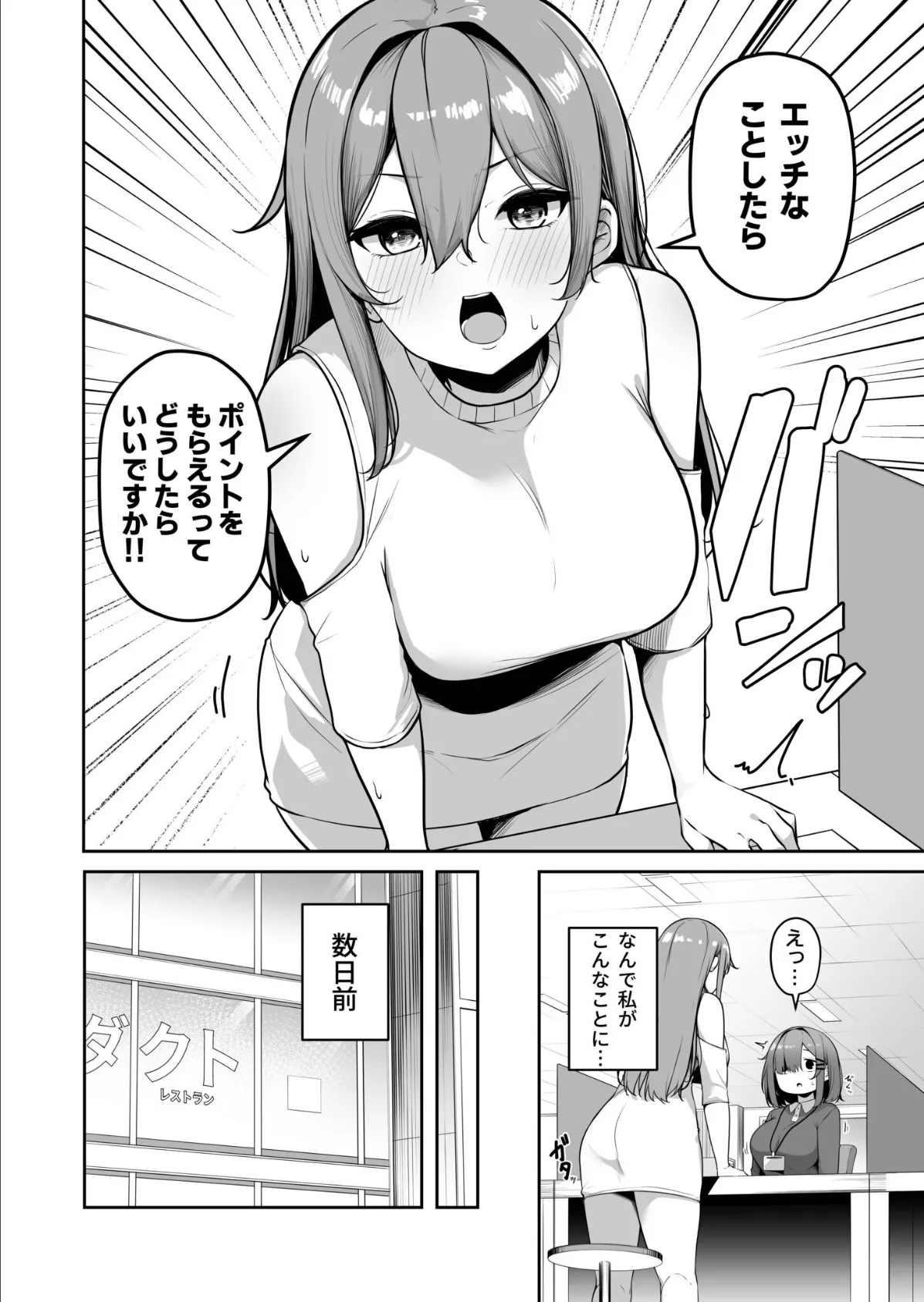 お姉さんとシよ？〜えちんぽカードでやりたい放題〜（7）【18禁】 4ページ