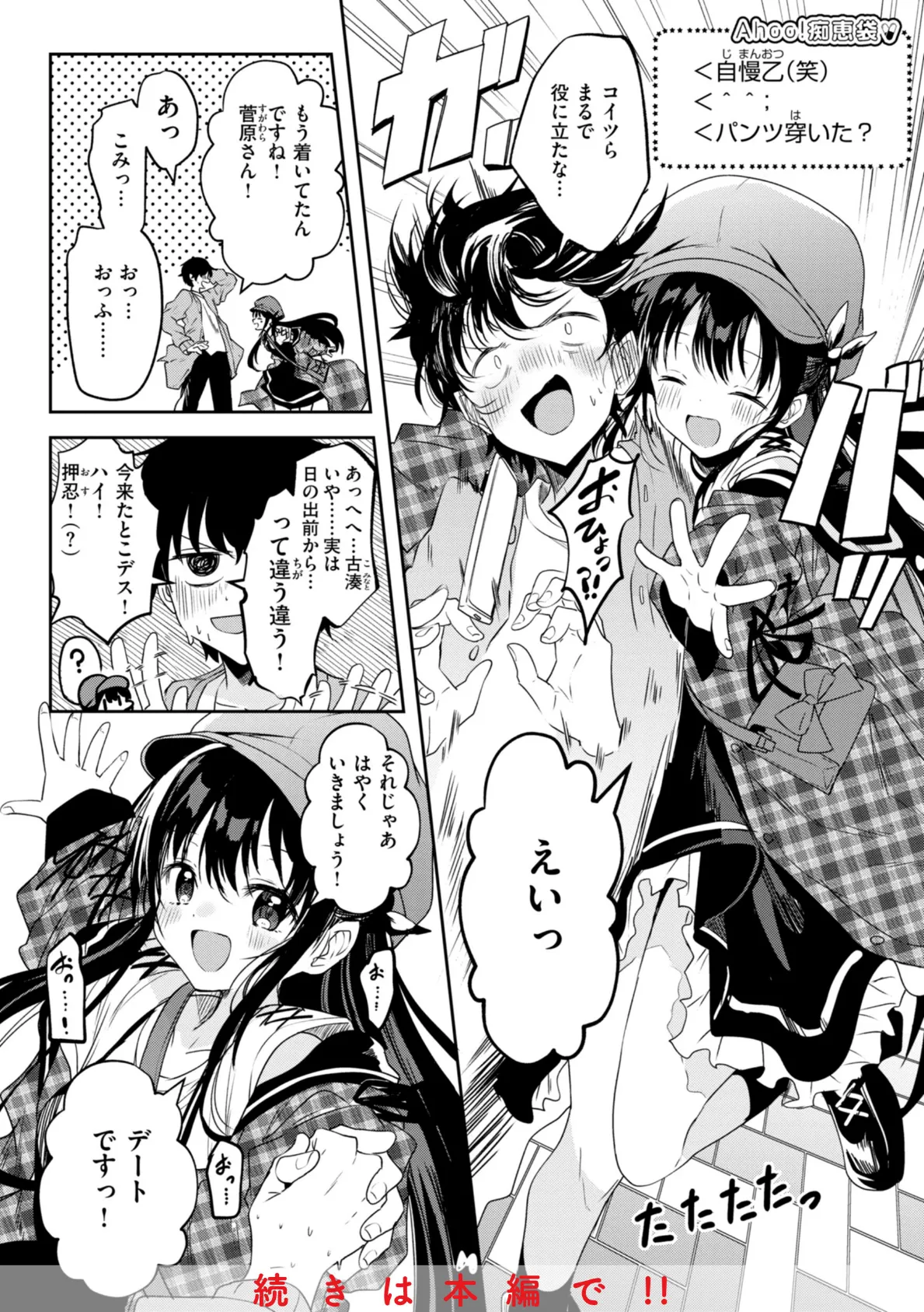 処女の微熱【デジタル特装版】 12ページ
