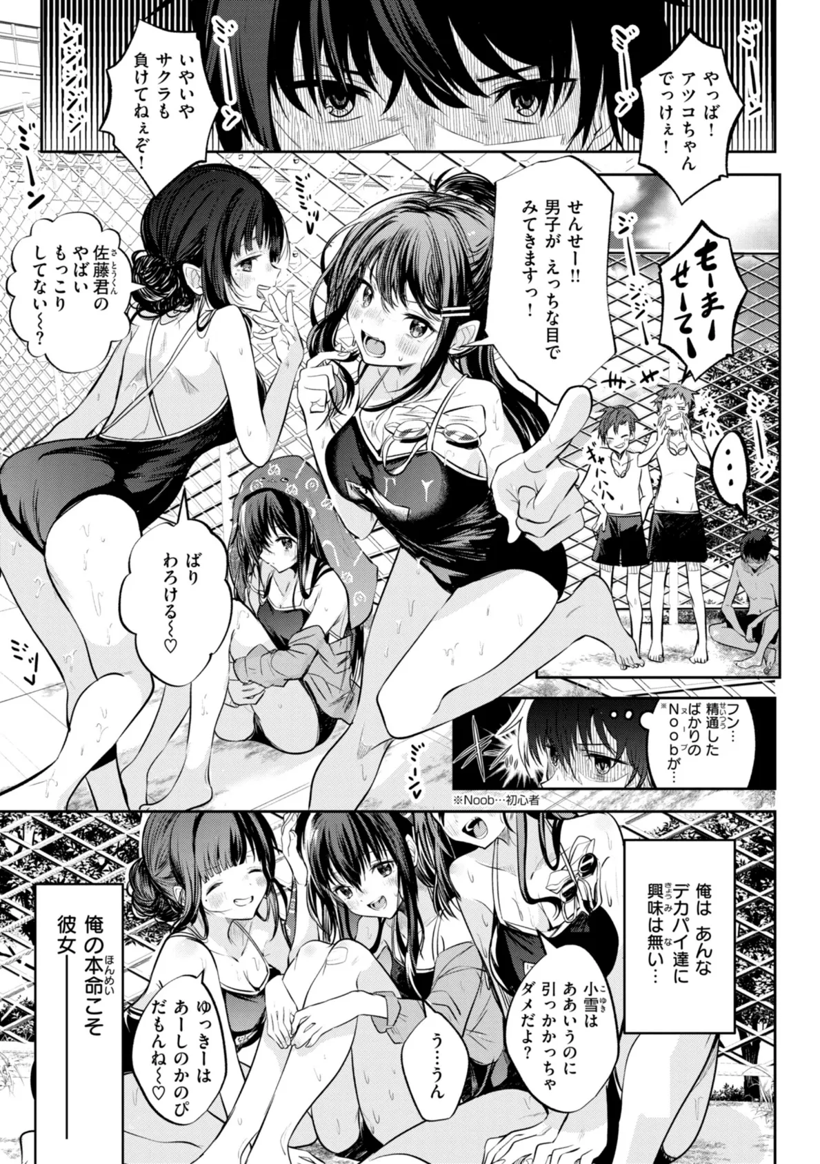 処女の微熱【デジタル特装版】 3ページ