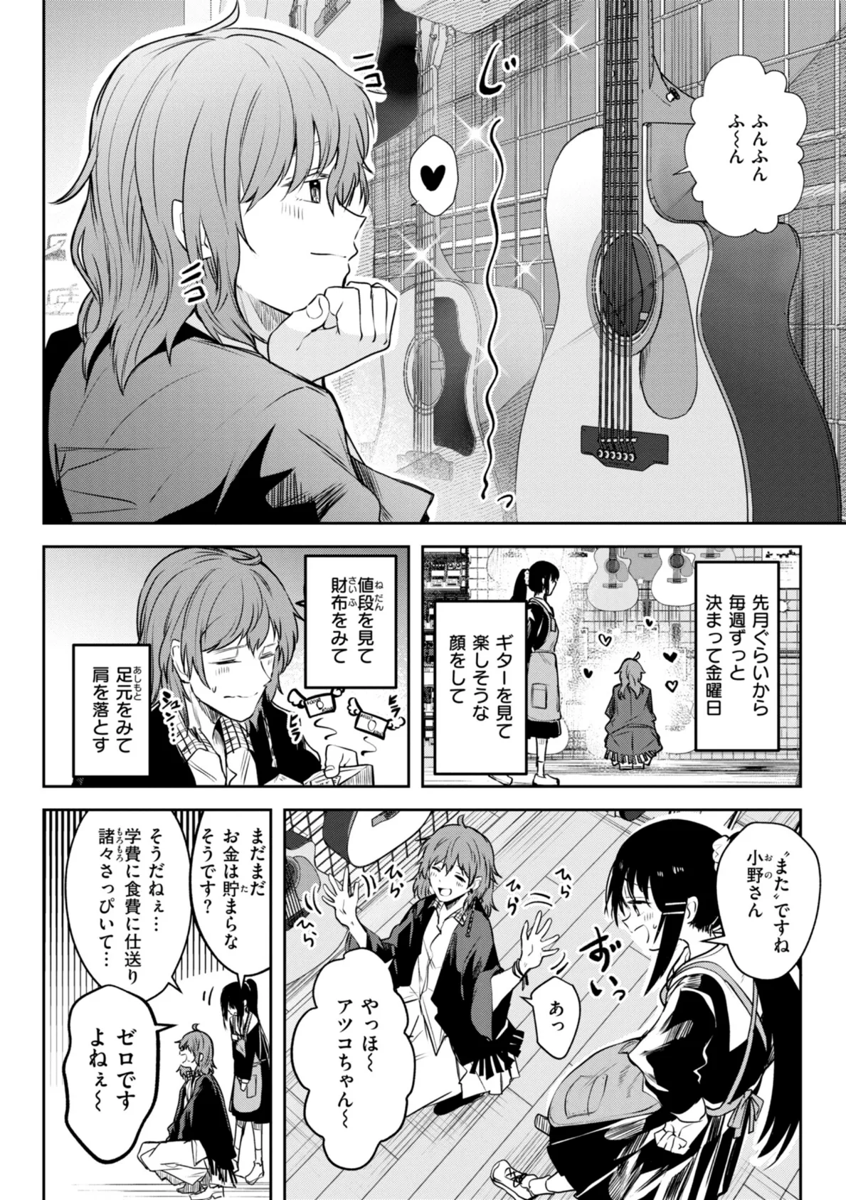 処女の微熱【デジタル特装版】 32ページ