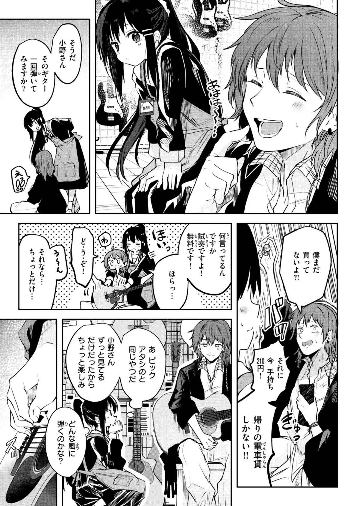 処女の微熱【デジタル特装版】 33ページ