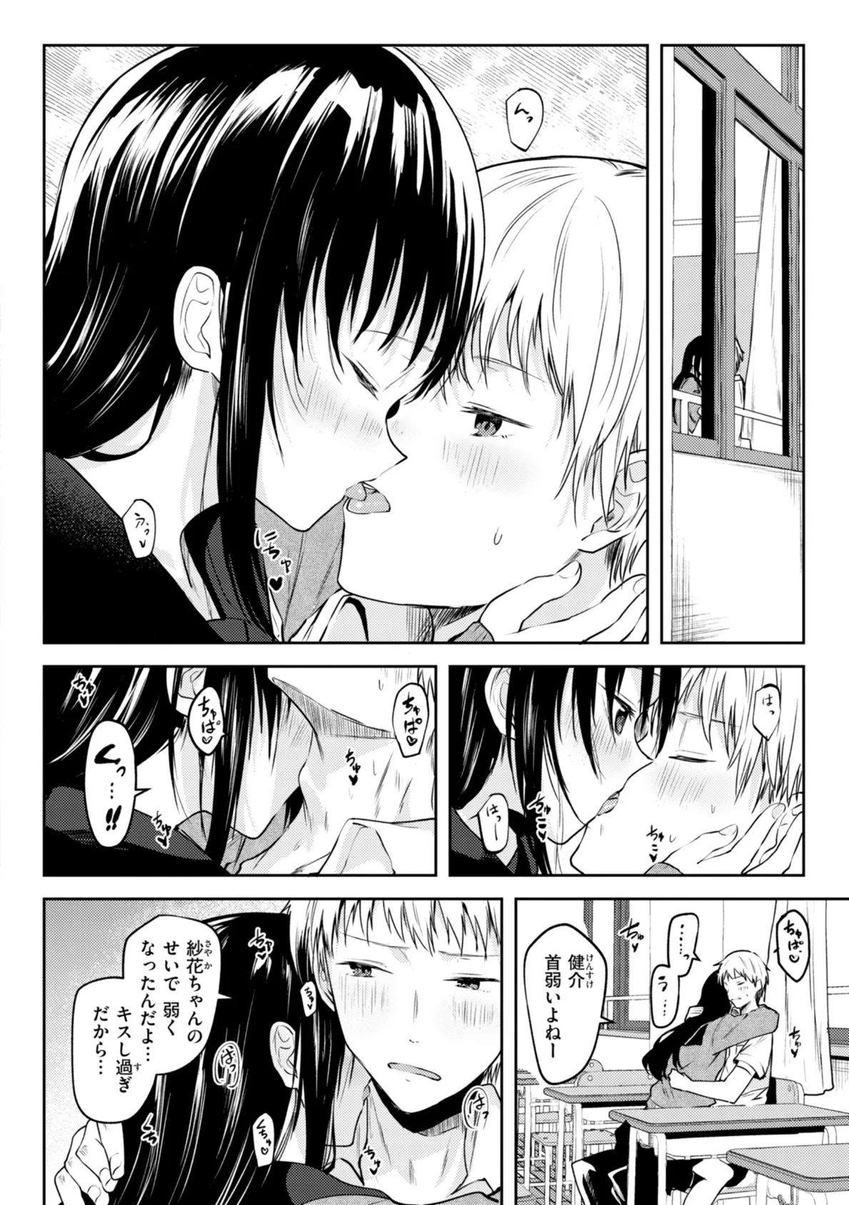 処女の微熱【デジタル特装版】 42ページ