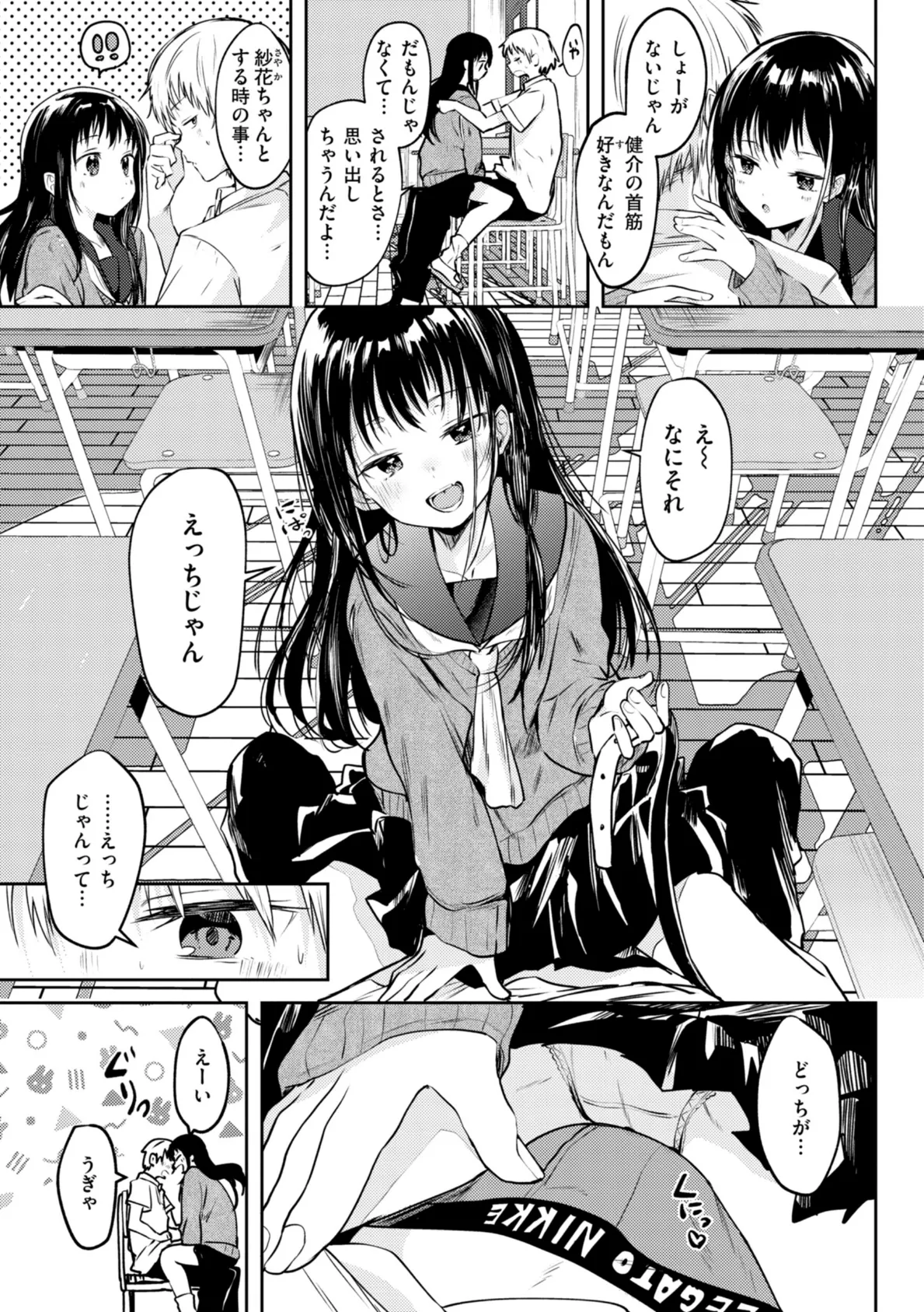 処女の微熱【デジタル特装版】 43ページ