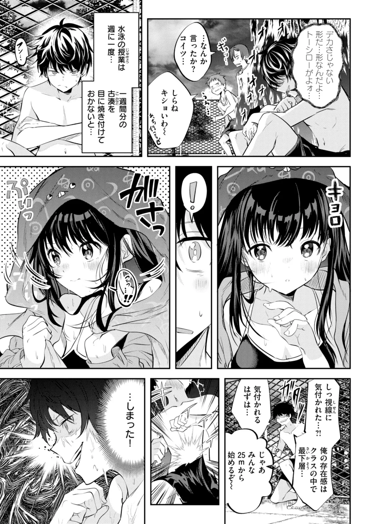 処女の微熱【デジタル特装版】 5ページ