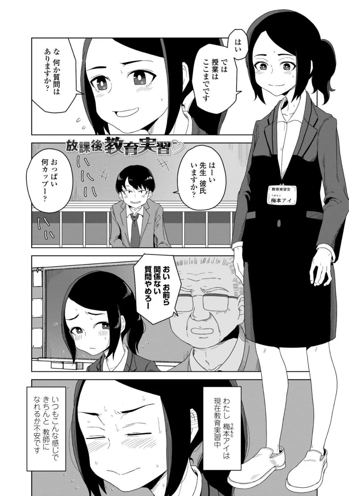 恋と性欲の季節【デジタル版】 24ページ