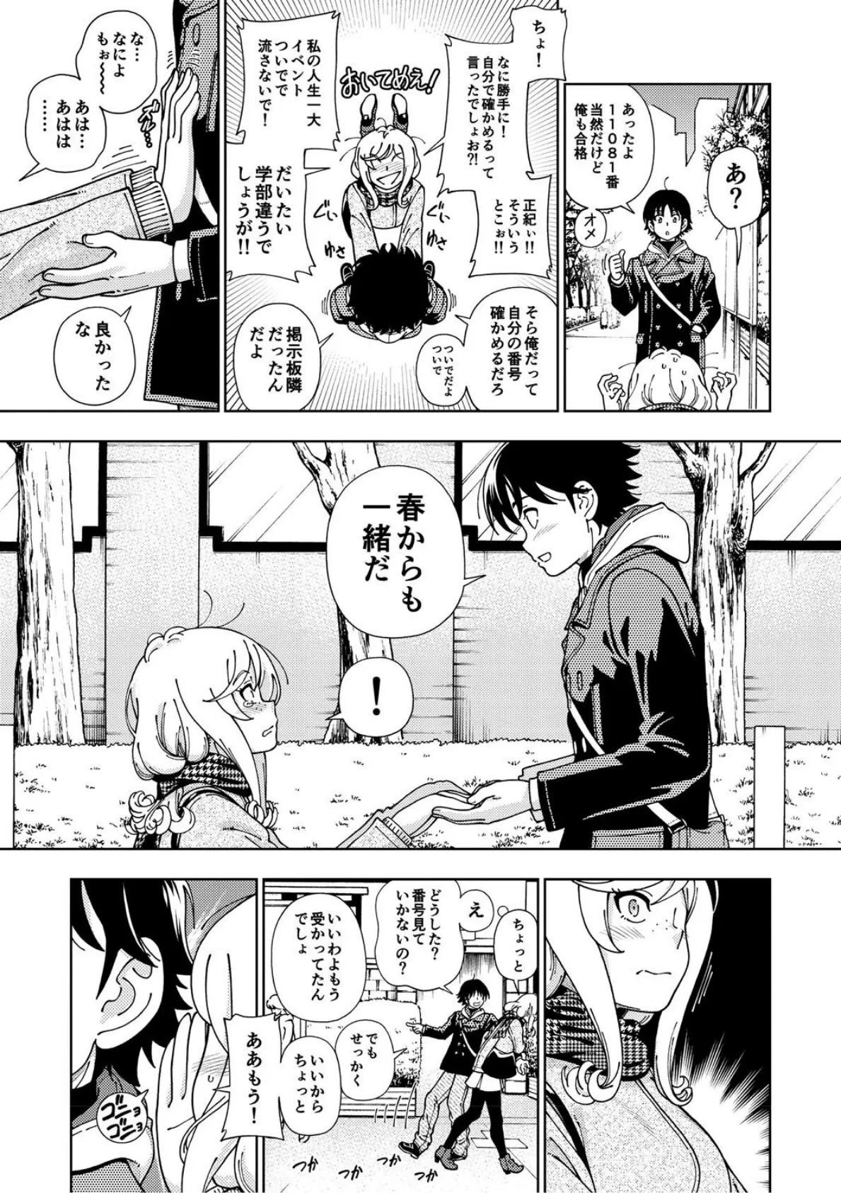 ハニーブロンド 2 7ページ