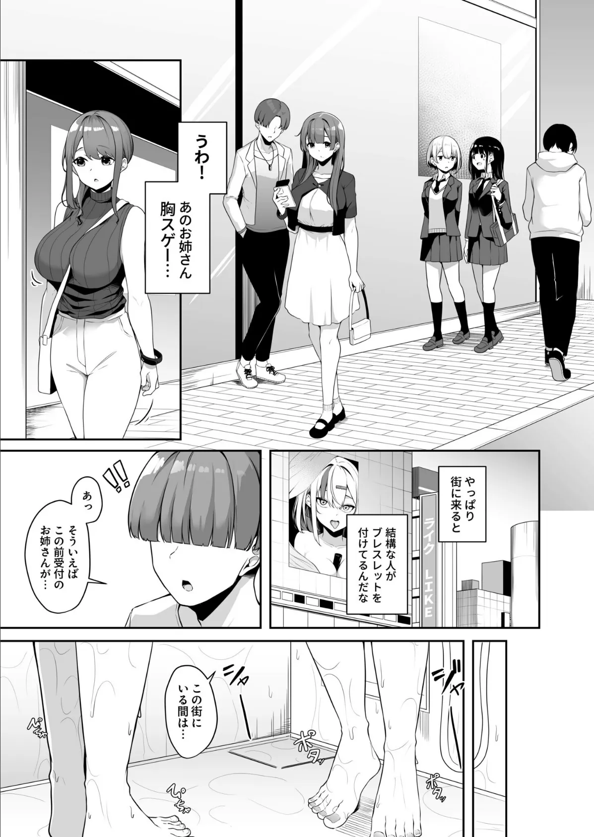 【FANZA限定特装版】お姉さんとシよ？〜えちんぽカードでやりたい放題〜【18禁】 11ページ