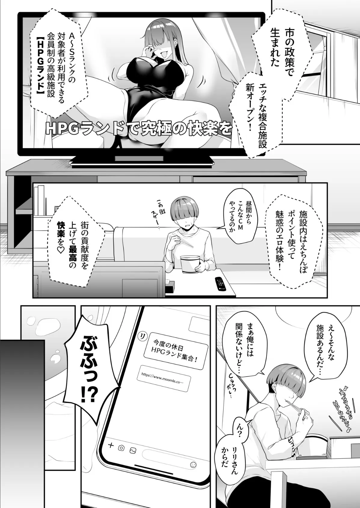 【FANZA限定特装版】お姉さんとシよ？〜えちんぽカードでやりたい放題〜【18禁】 16ページ