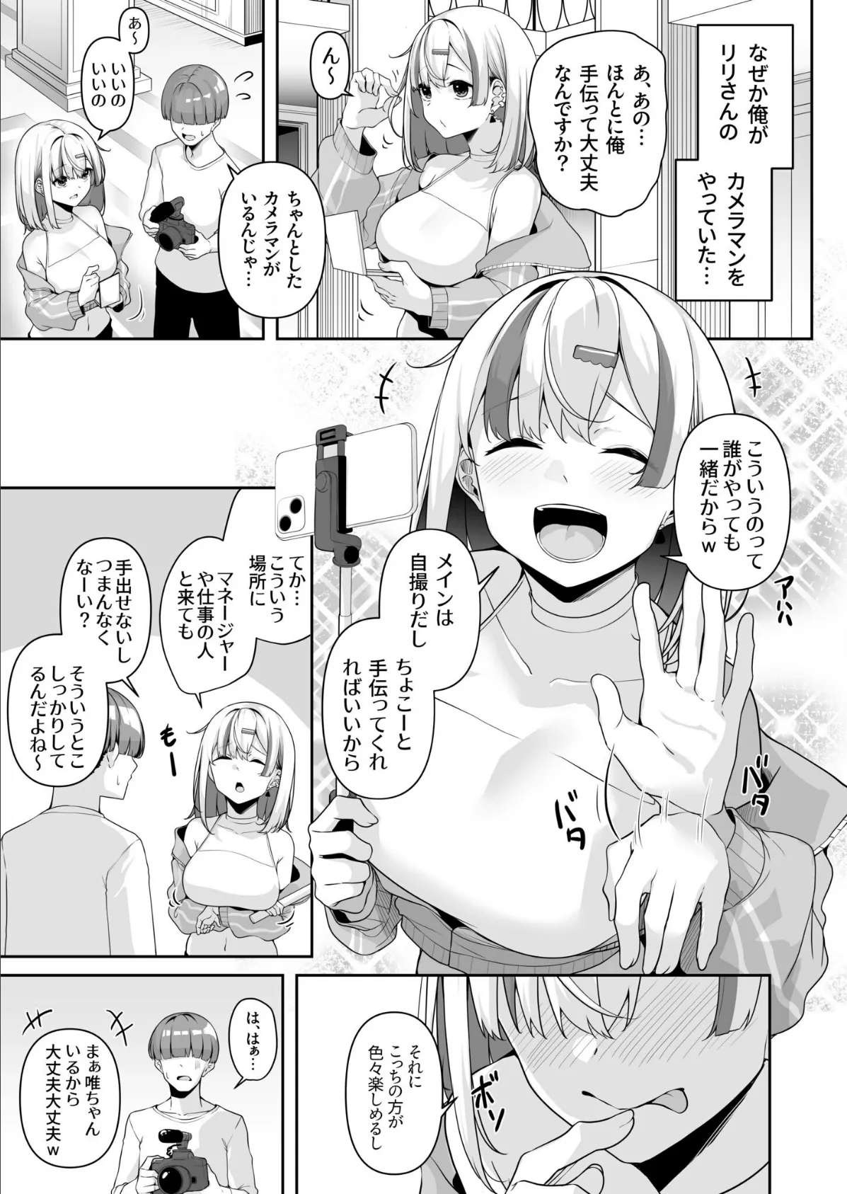 【FANZA限定特装版】お姉さんとシよ？〜えちんぽカードでやりたい放題〜【18禁】 17ページ