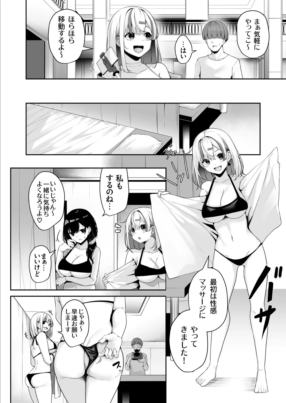 【FANZA限定特装版】お姉さんとシよ？〜えちんぽカードでやりたい放題〜【18禁】 18ページ