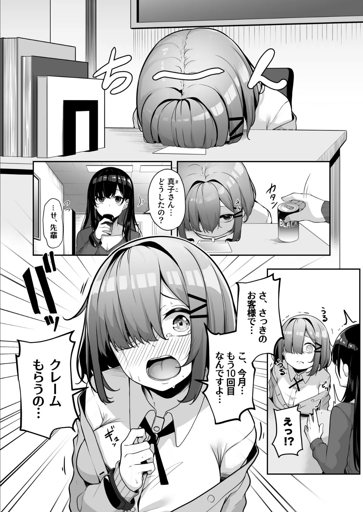 【FANZA限定特装版】お姉さんとシよ？〜えちんぽカードでやりたい放題〜【18禁】 22ページ