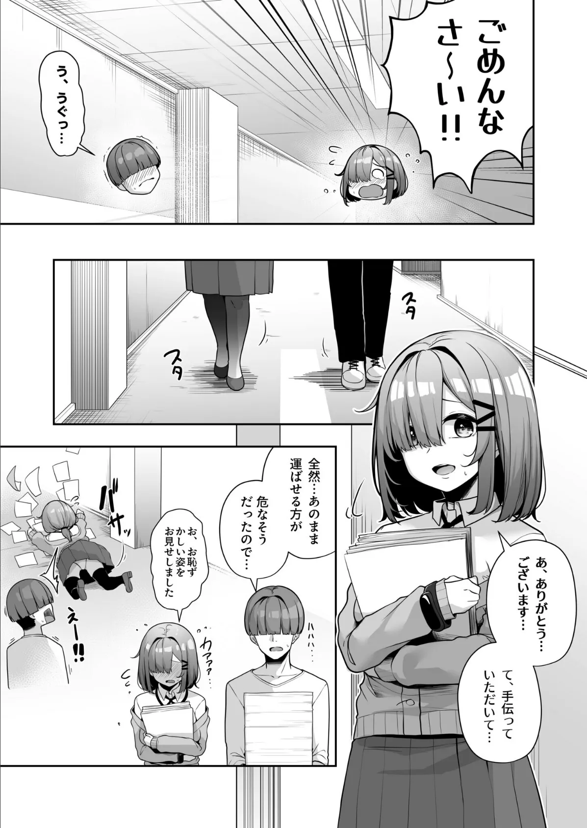【FANZA限定特装版】お姉さんとシよ？〜えちんぽカードでやりたい放題〜【18禁】 25ページ