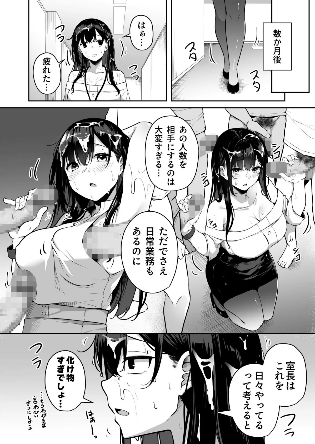 【FANZA限定特装版】お姉さんとシよ？〜えちんぽカードでやりたい放題〜【18禁】 36ページ