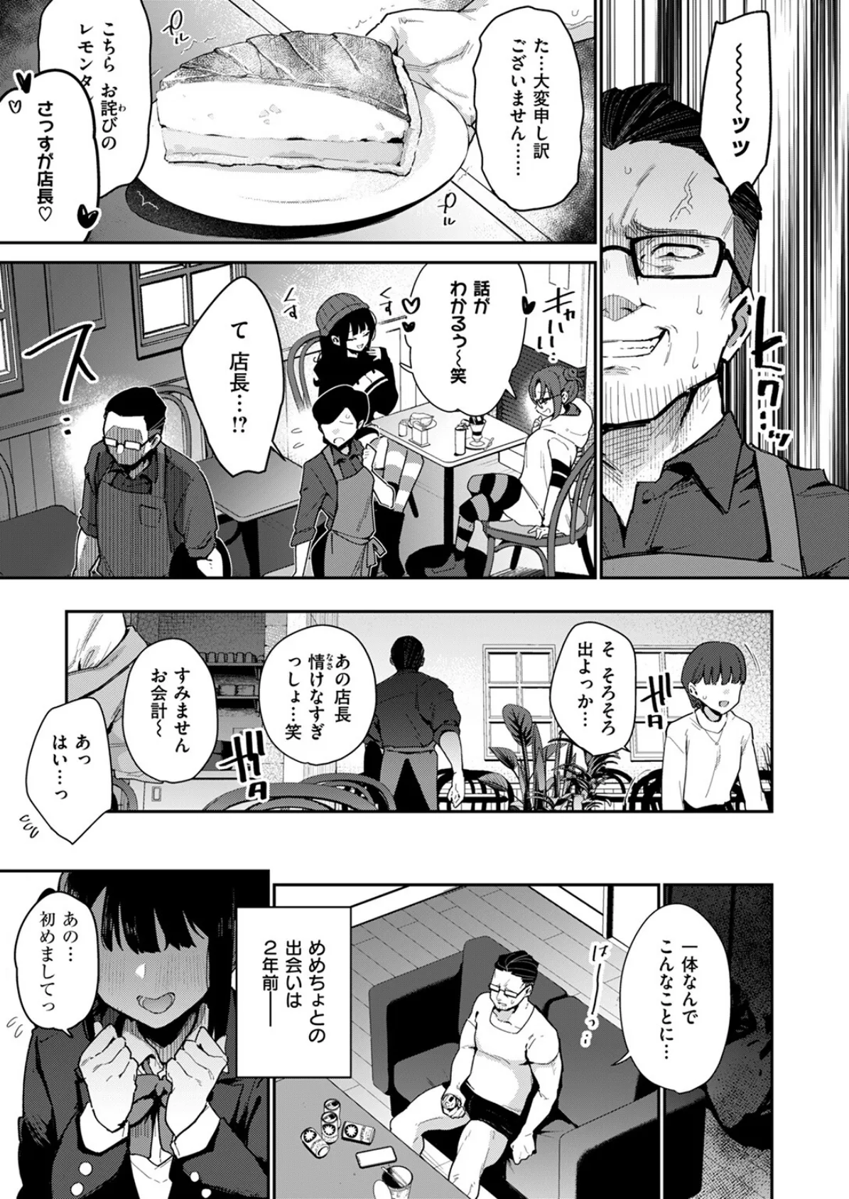おしおき☆まんBoo淫フルエンサー 5ページ