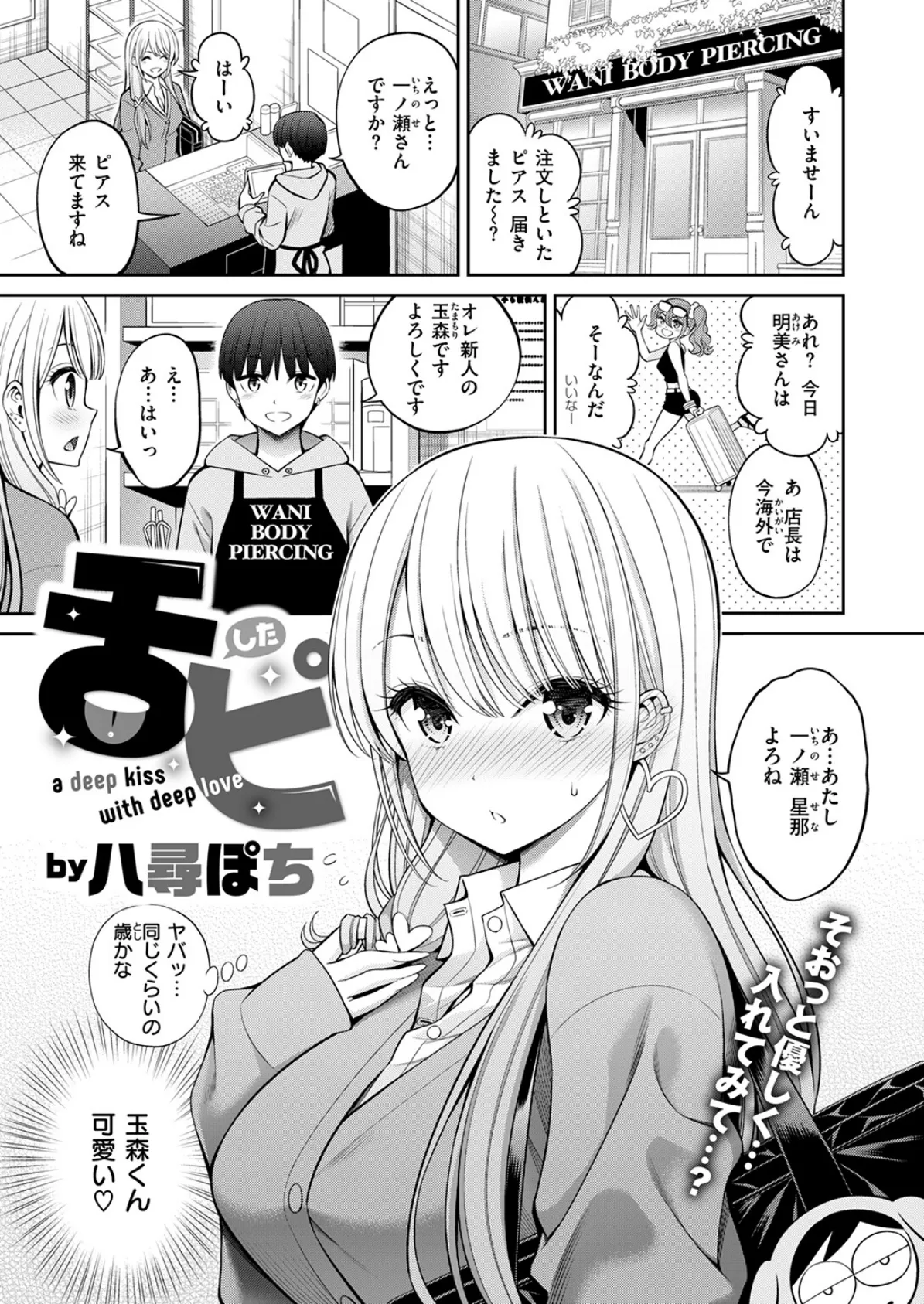 COMIC快楽天 2025年05月号 37ページ