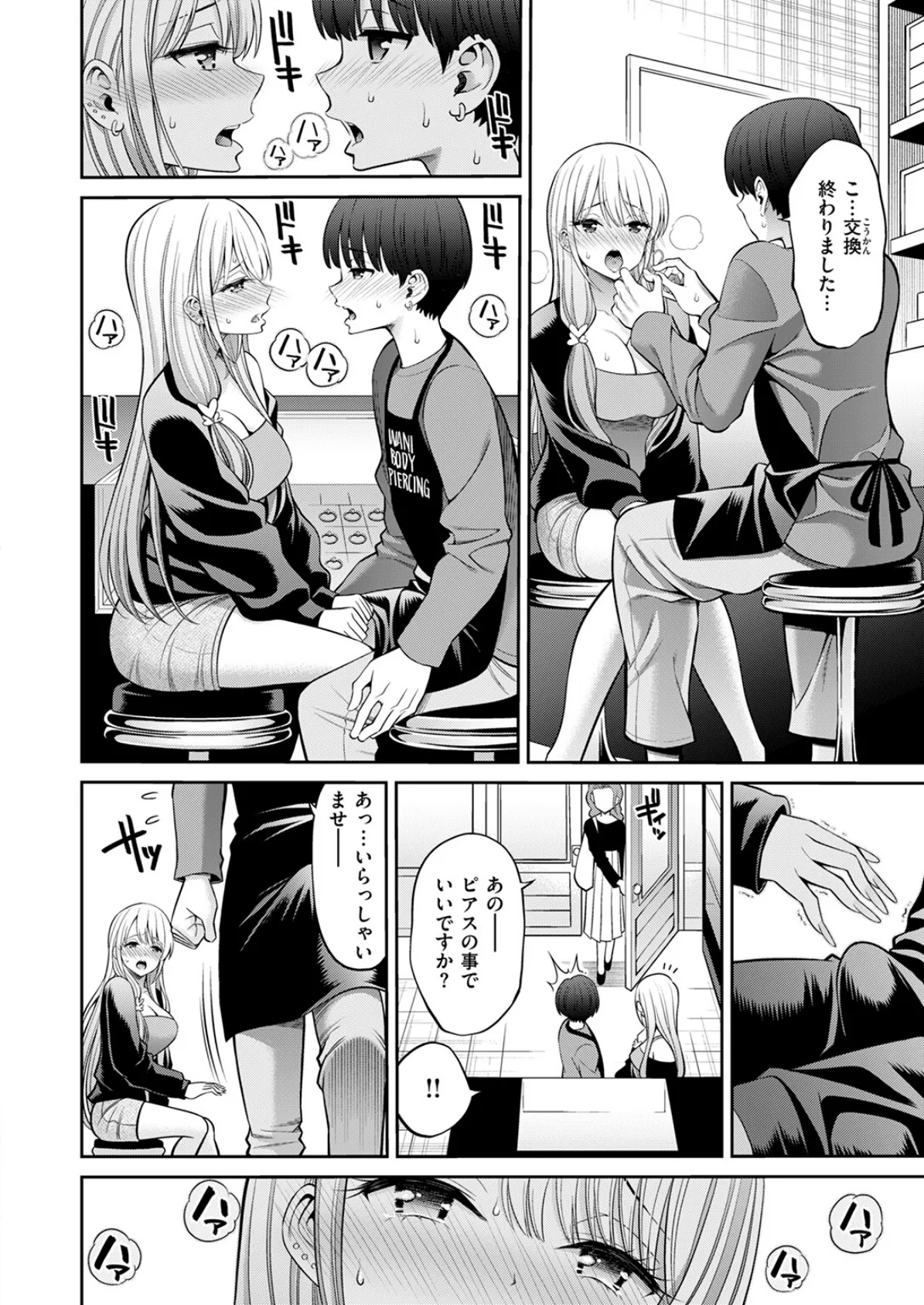 COMIC快楽天 2025年05月号 42ページ